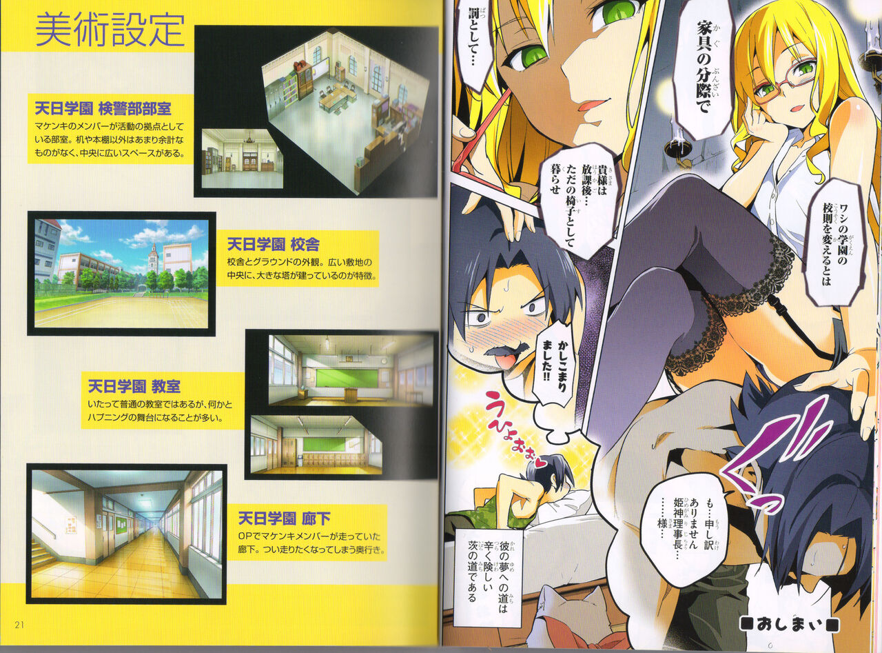Maken-Ki! Two - BD Scan - 04 - JP Special Book - Box 이미지 번호 13