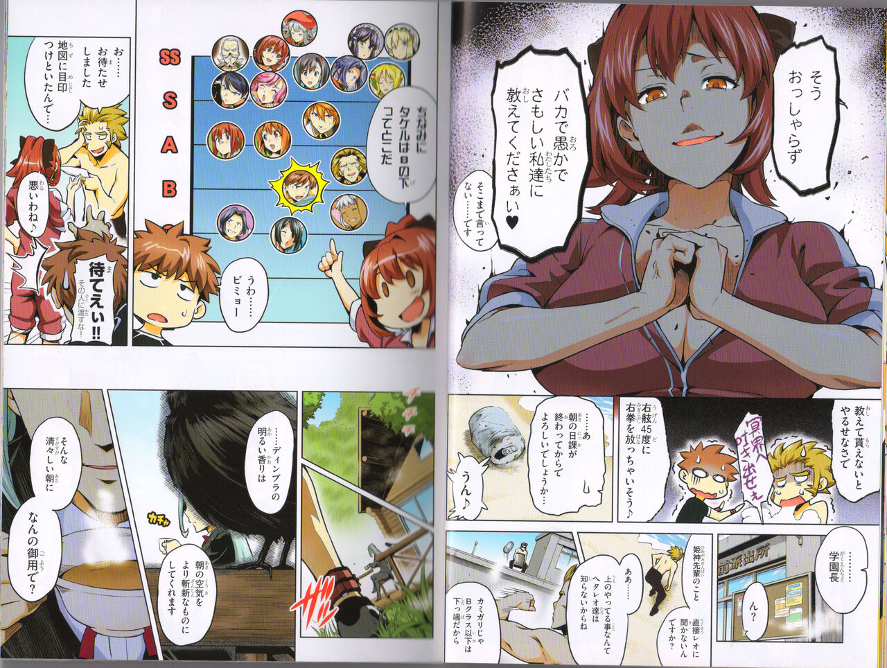 Maken-Ki! Two - BD Scan - 04 - JP Special Book - Box 이미지 번호 15