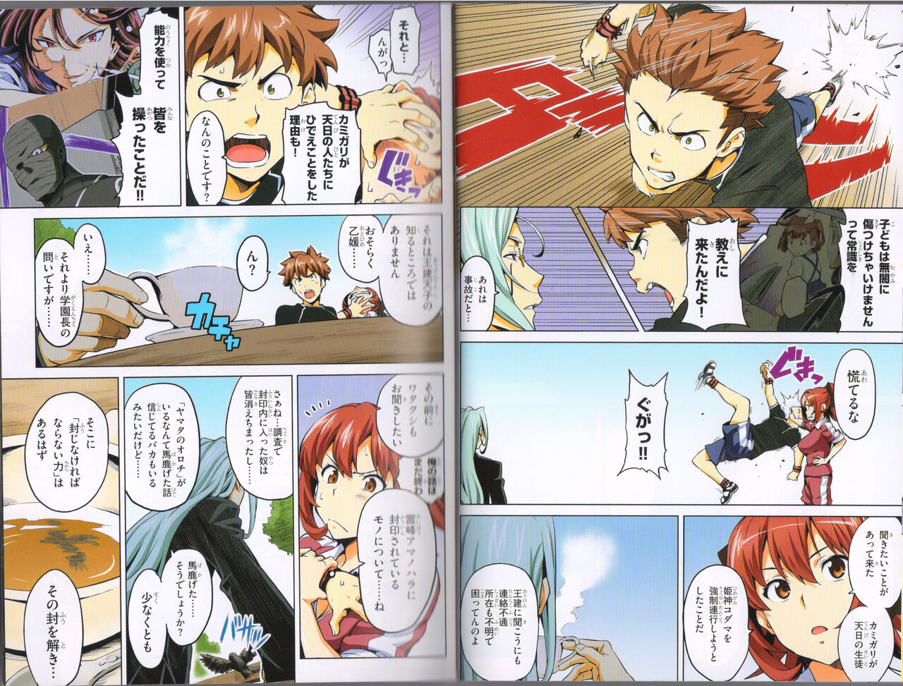 Maken-Ki! Two - BD Scan - 04 - JP Special Book - Box 이미지 번호 16