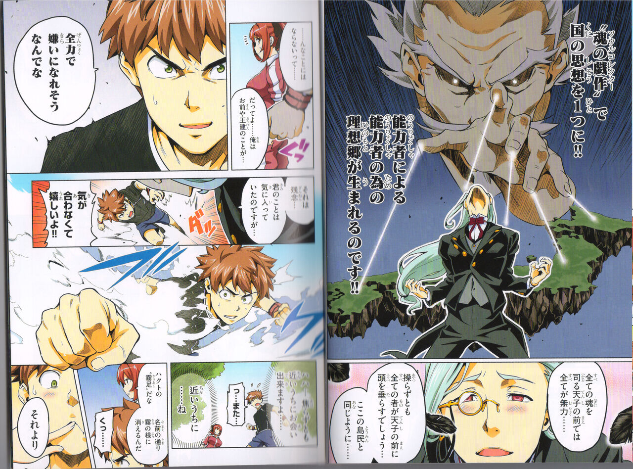 Maken-Ki! Two - BD Scan - 04 - JP Special Book - Box 이미지 번호 18