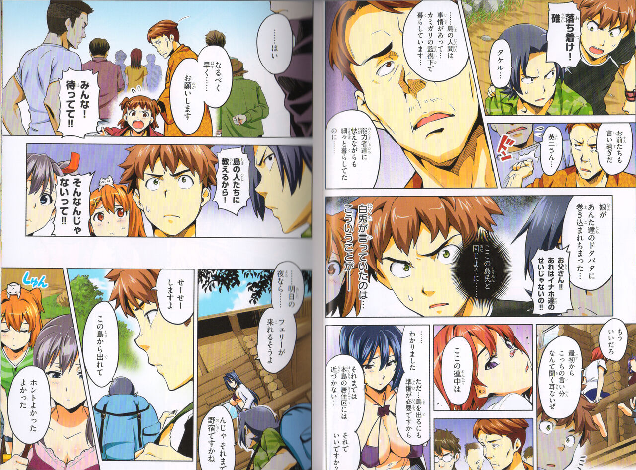 Maken-Ki! Two - BD Scan - 04 - JP Special Book - Box 이미지 번호 20