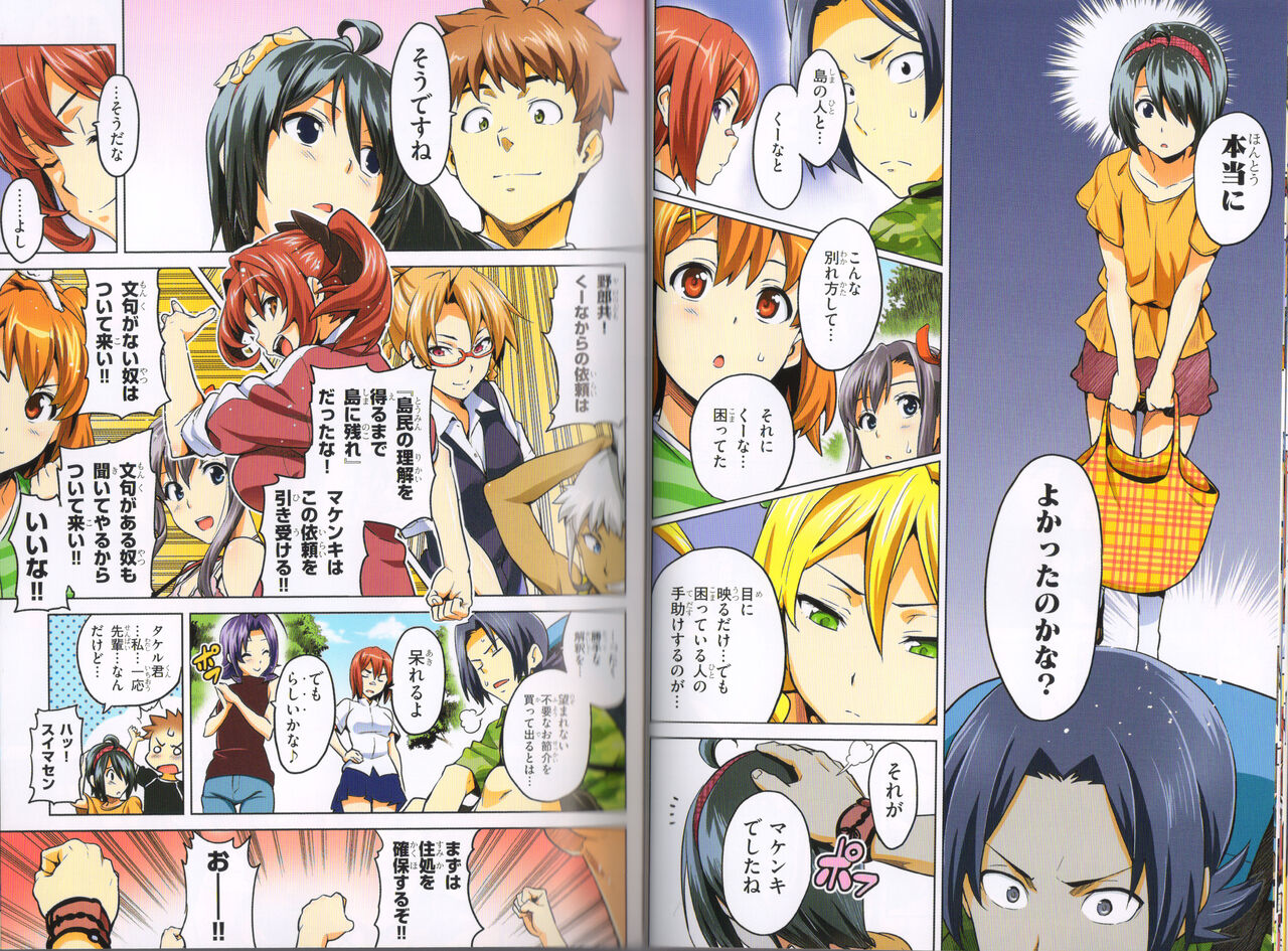 Maken-Ki! Two - BD Scan - 04 - JP Special Book - Box 이미지 번호 21