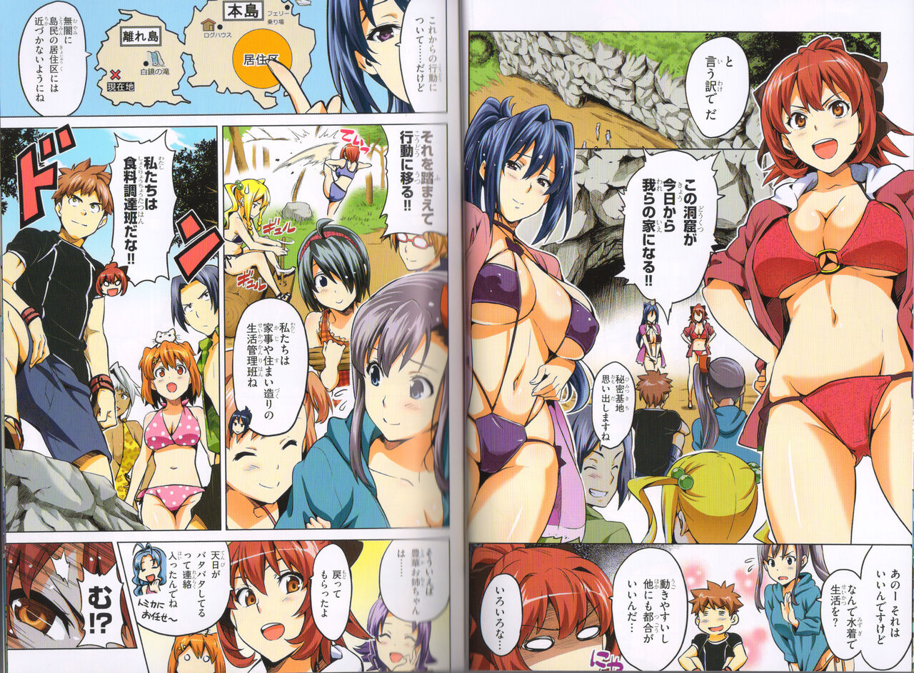 Maken-Ki! Two - BD Scan - 04 - JP Special Book - Box 이미지 번호 22