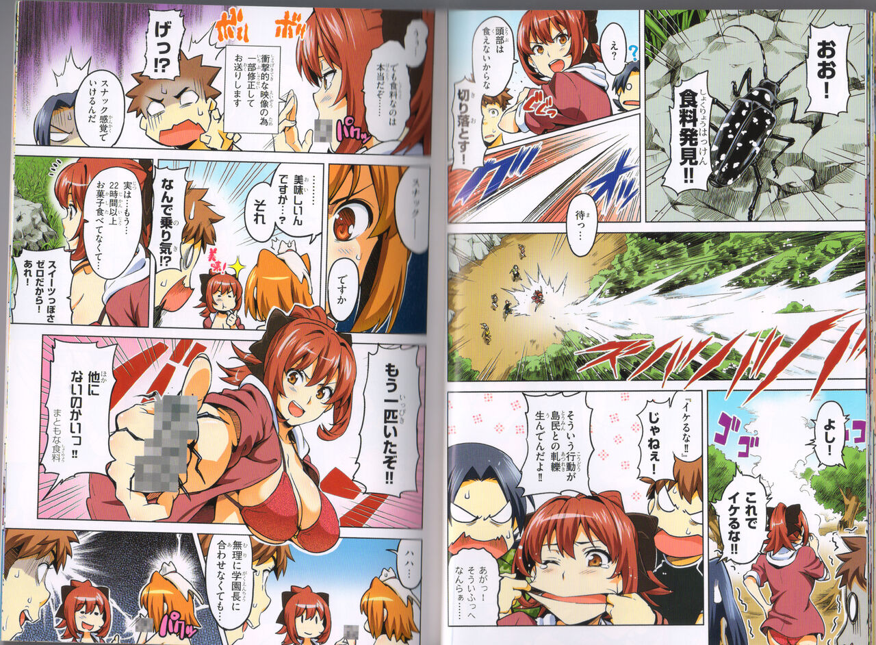 Maken-Ki! Two - BD Scan - 04 - JP Special Book - Box 이미지 번호 23
