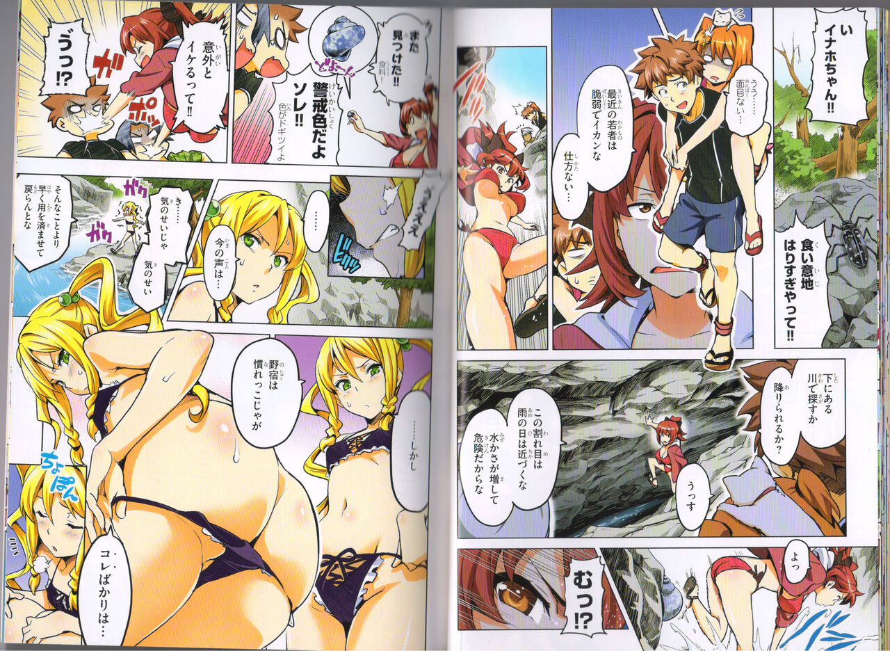 Maken-Ki! Two - BD Scan - 04 - JP Special Book - Box 이미지 번호 24