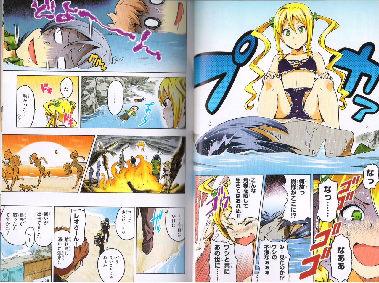 Maken-Ki! Two - BD Scan - 04 - JP Special Book - Box 이미지 번호 25
