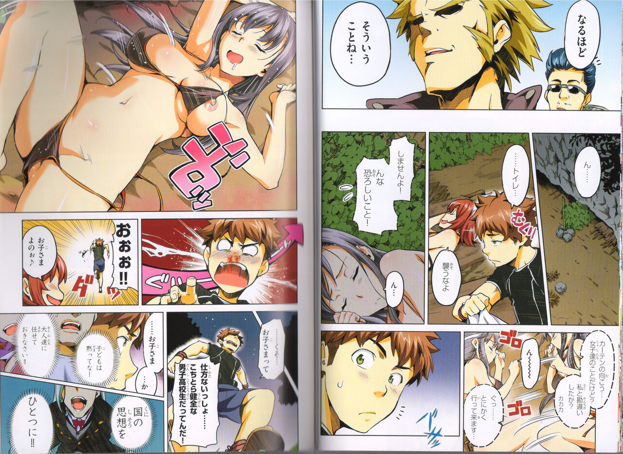 Maken-Ki! Two - BD Scan - 04 - JP Special Book - Box 이미지 번호 26