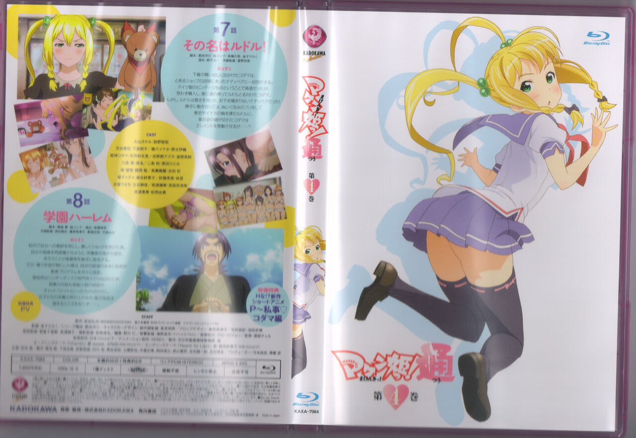 Maken-Ki! Two - BD Scan - 04 - JP Special Book - Box 이미지 번호 31