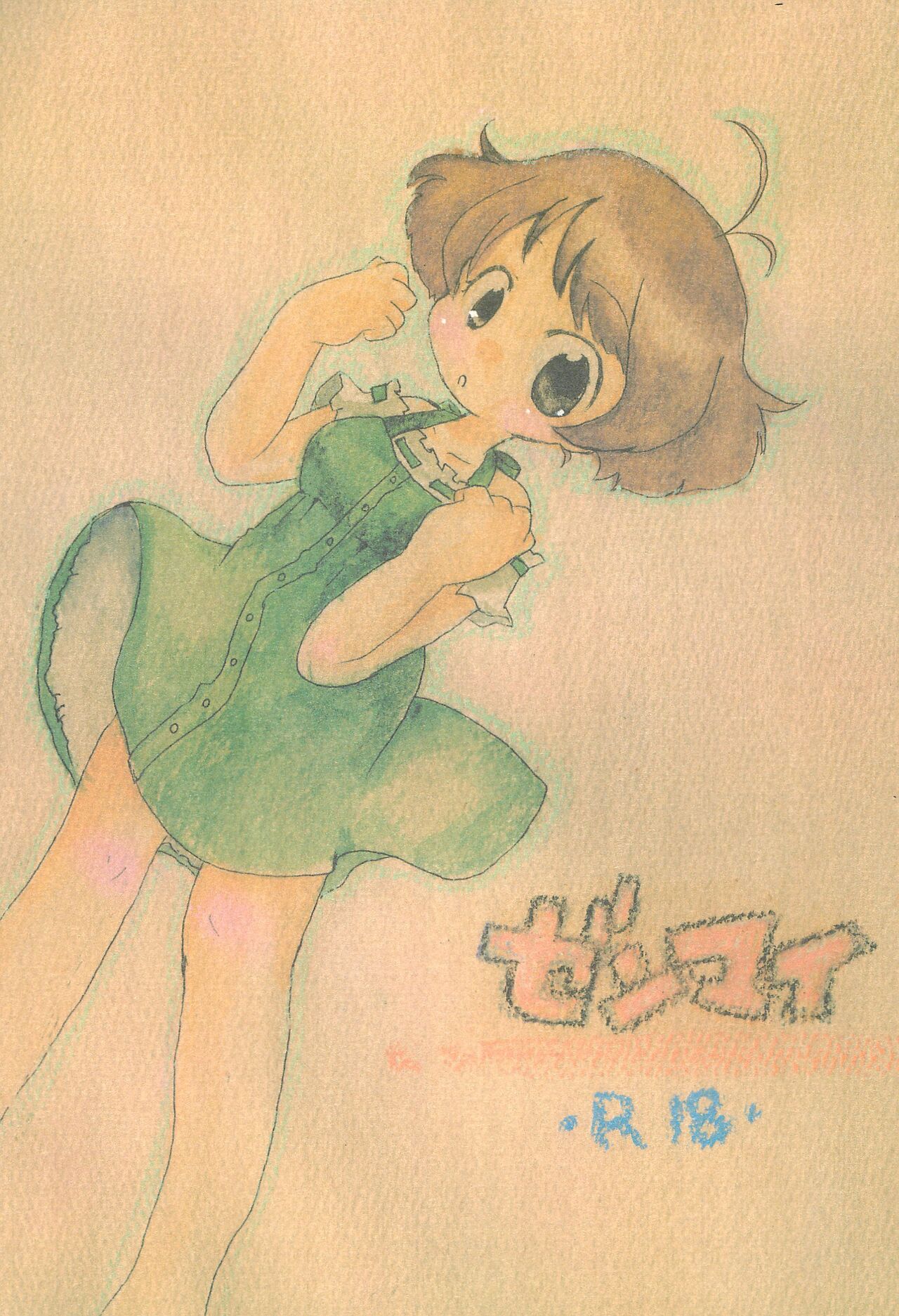 [Pirica (Itou Miki)] Zenmai (THE IDOLM@STER) 图片编号 1