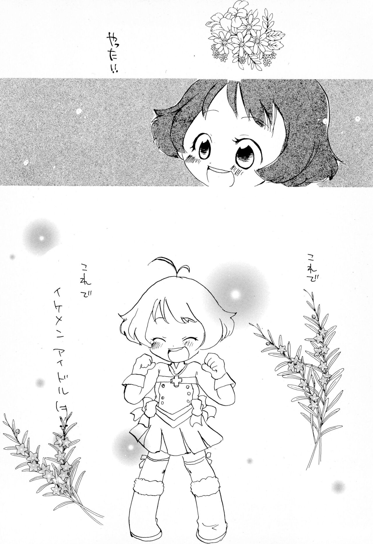 [Pirica (Itou Miki)] Zenmai (THE IDOLM@STER) 图片编号 6