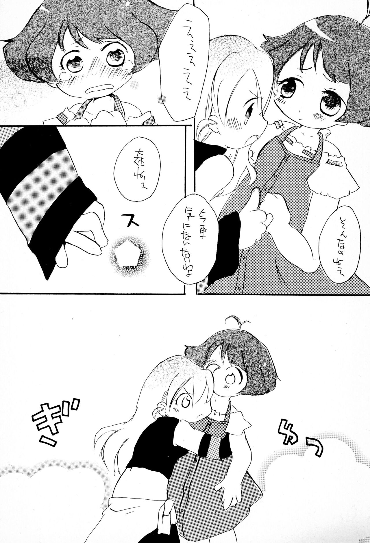 [Pirica (Itou Miki)] Zenmai (THE IDOLM@STER) 图片编号 9