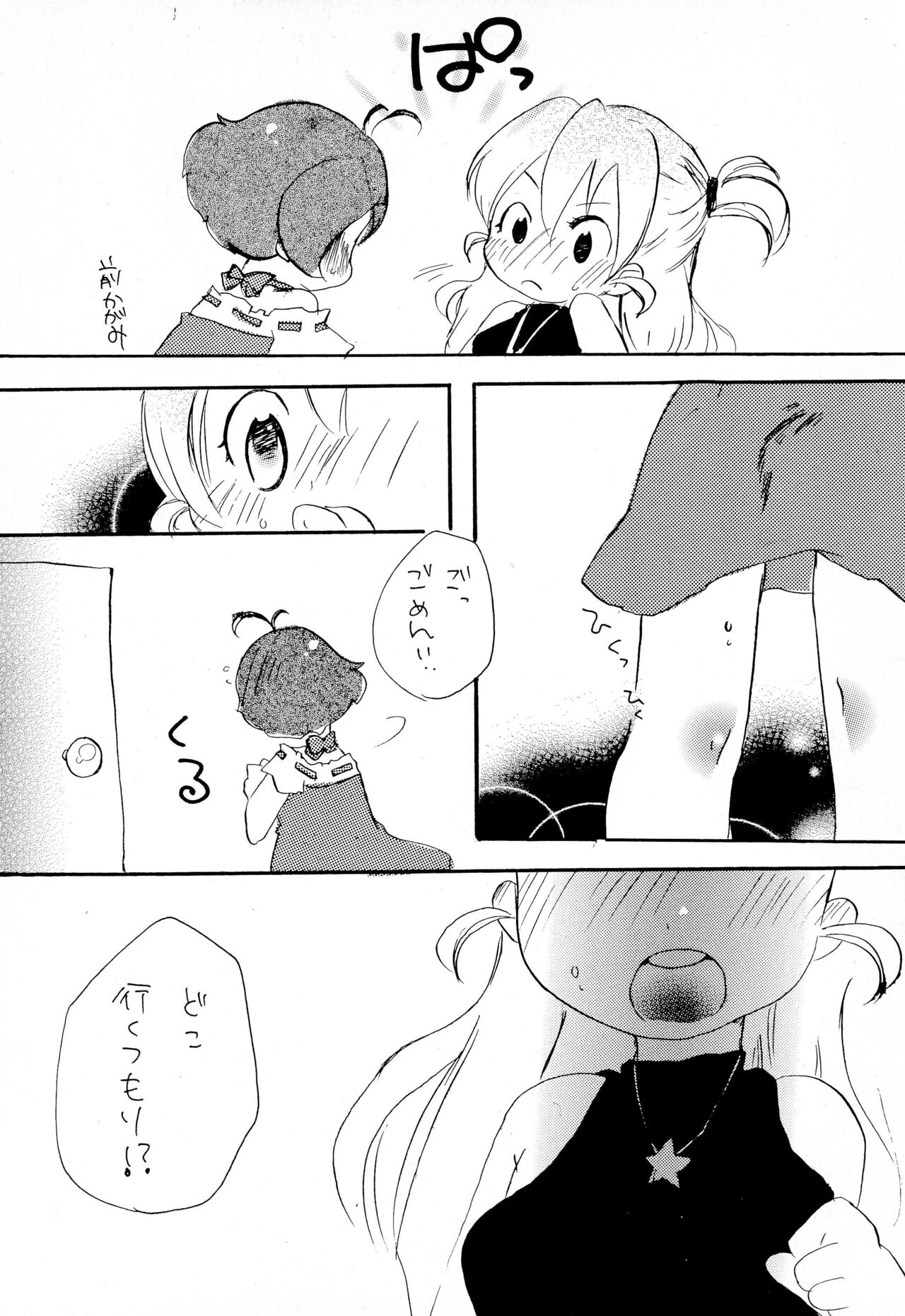 [Pirica (Itou Miki)] Zenmai (THE IDOLM@STER) 图片编号 12