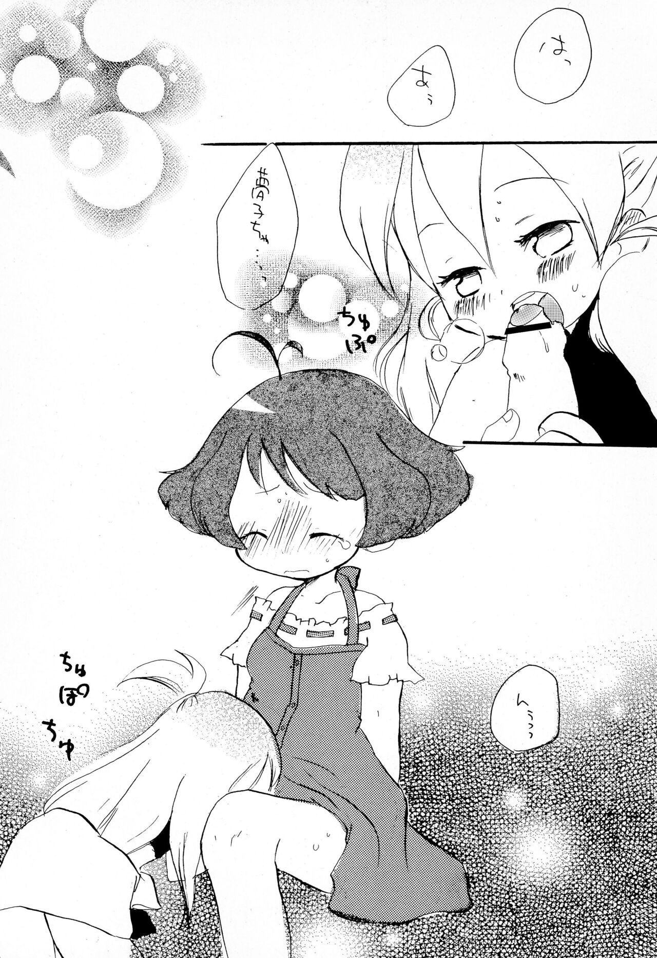 [Pirica (Itou Miki)] Zenmai (THE IDOLM@STER) 图片编号 14