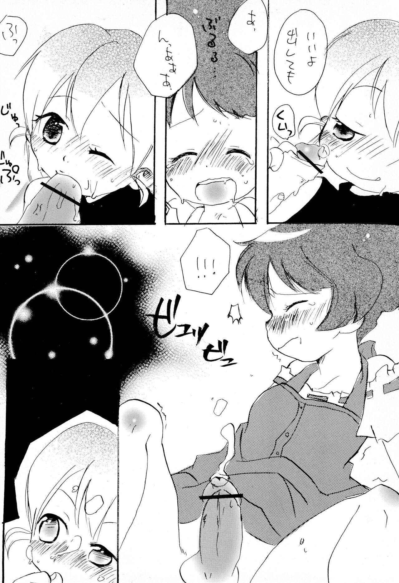 [Pirica (Itou Miki)] Zenmai (THE IDOLM@STER) 图片编号 16