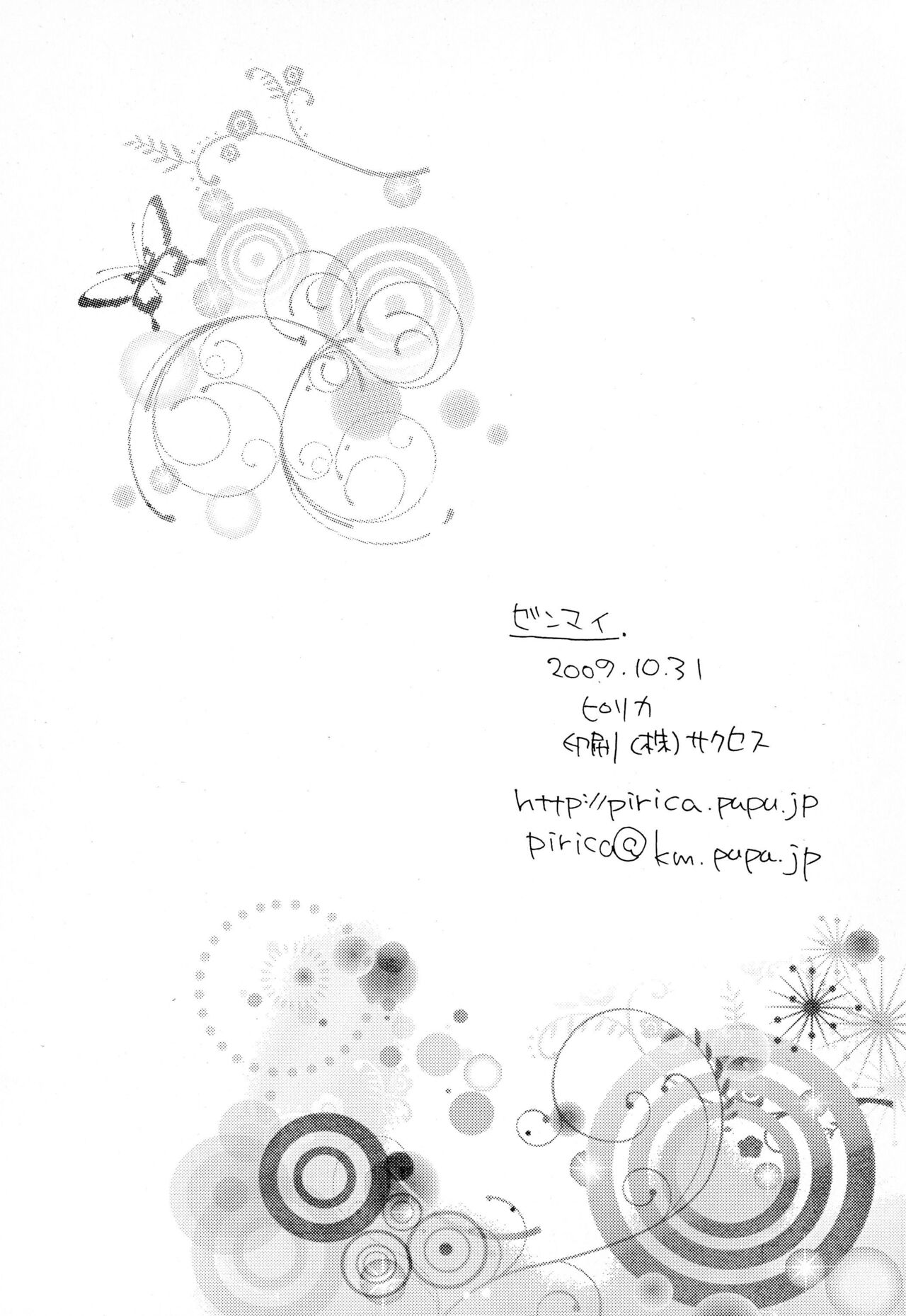 [Pirica (Itou Miki)] Zenmai (THE IDOLM@STER) 图片编号 20