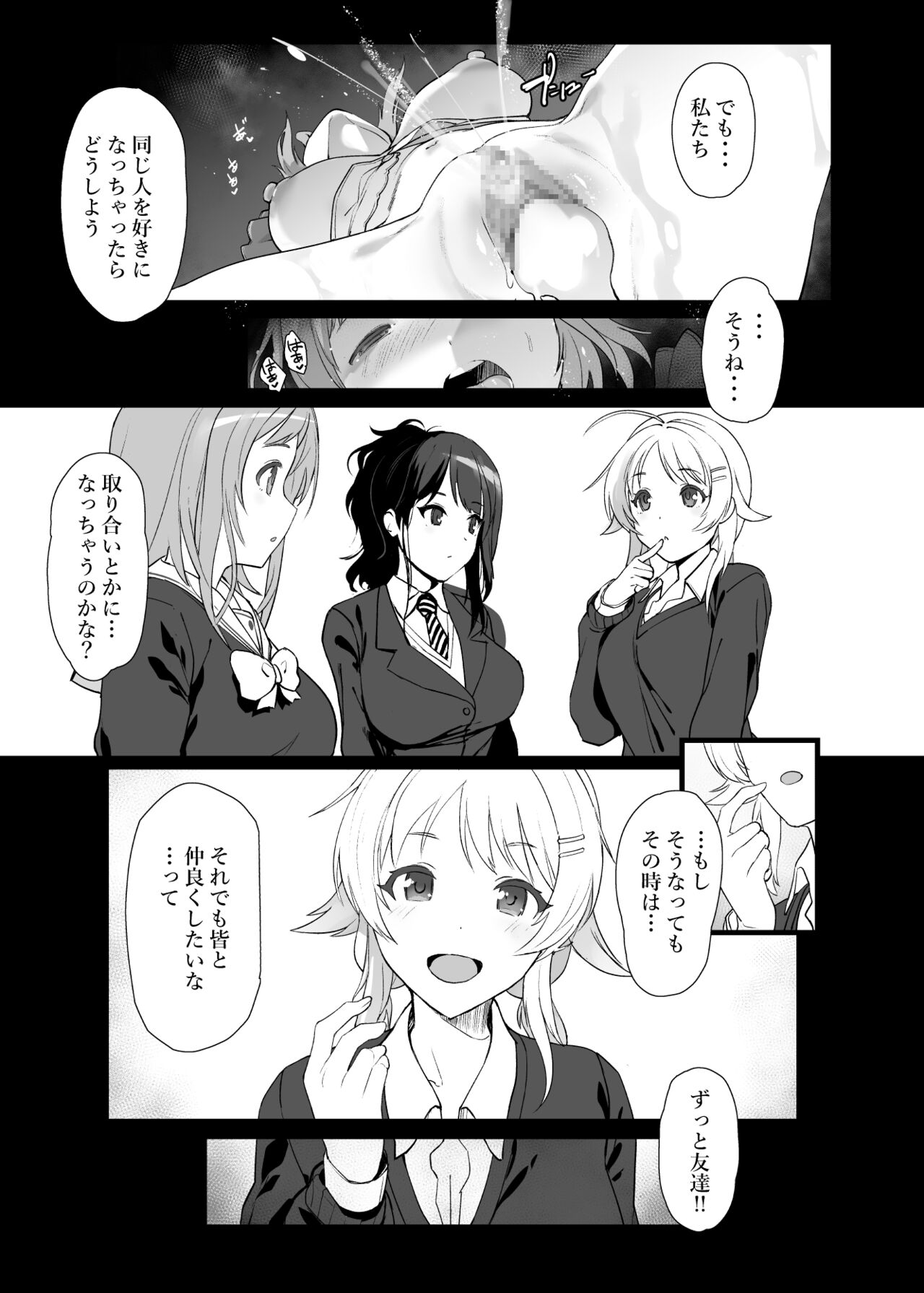 [Trinity Kyoudan (Yodare)] Sakuragi Mano no Renai Jijou (THE iDOLM@STER: Shiny Colors) [Digital] изображение № 10