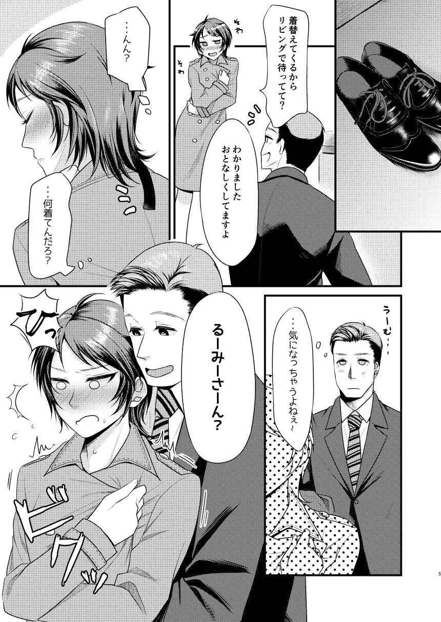 (C91) [Tsukiyo no Neko (YURIKO)] Sonna tsumori janakattanoni (THE IDOLM@STER CINDERELLA GIRLS) 4eme image