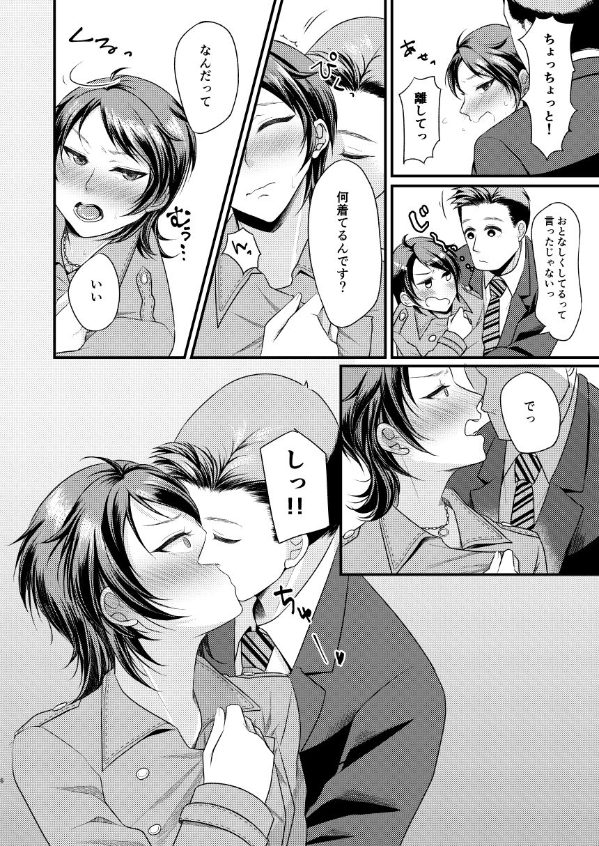 (C91) [Tsukiyo no Neko (YURIKO)] Sonna tsumori janakattanoni (THE IDOLM@STER CINDERELLA GIRLS) 5eme image