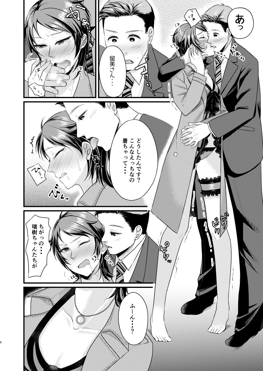 (C91) [Tsukiyo no Neko (YURIKO)] Sonna tsumori janakattanoni (THE IDOLM@STER CINDERELLA GIRLS) 7eme image