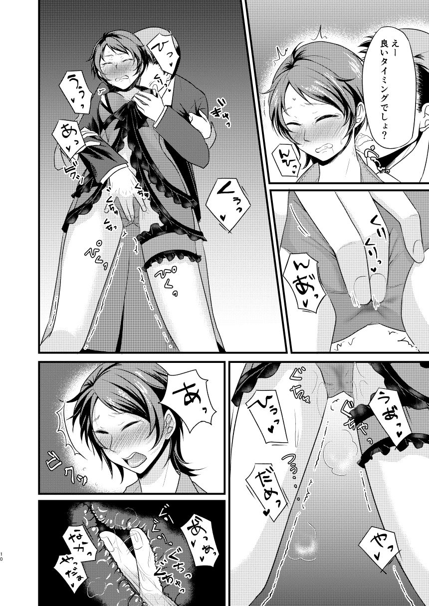 (C91) [Tsukiyo no Neko (YURIKO)] Sonna tsumori janakattanoni (THE IDOLM@STER CINDERELLA GIRLS) 9eme image