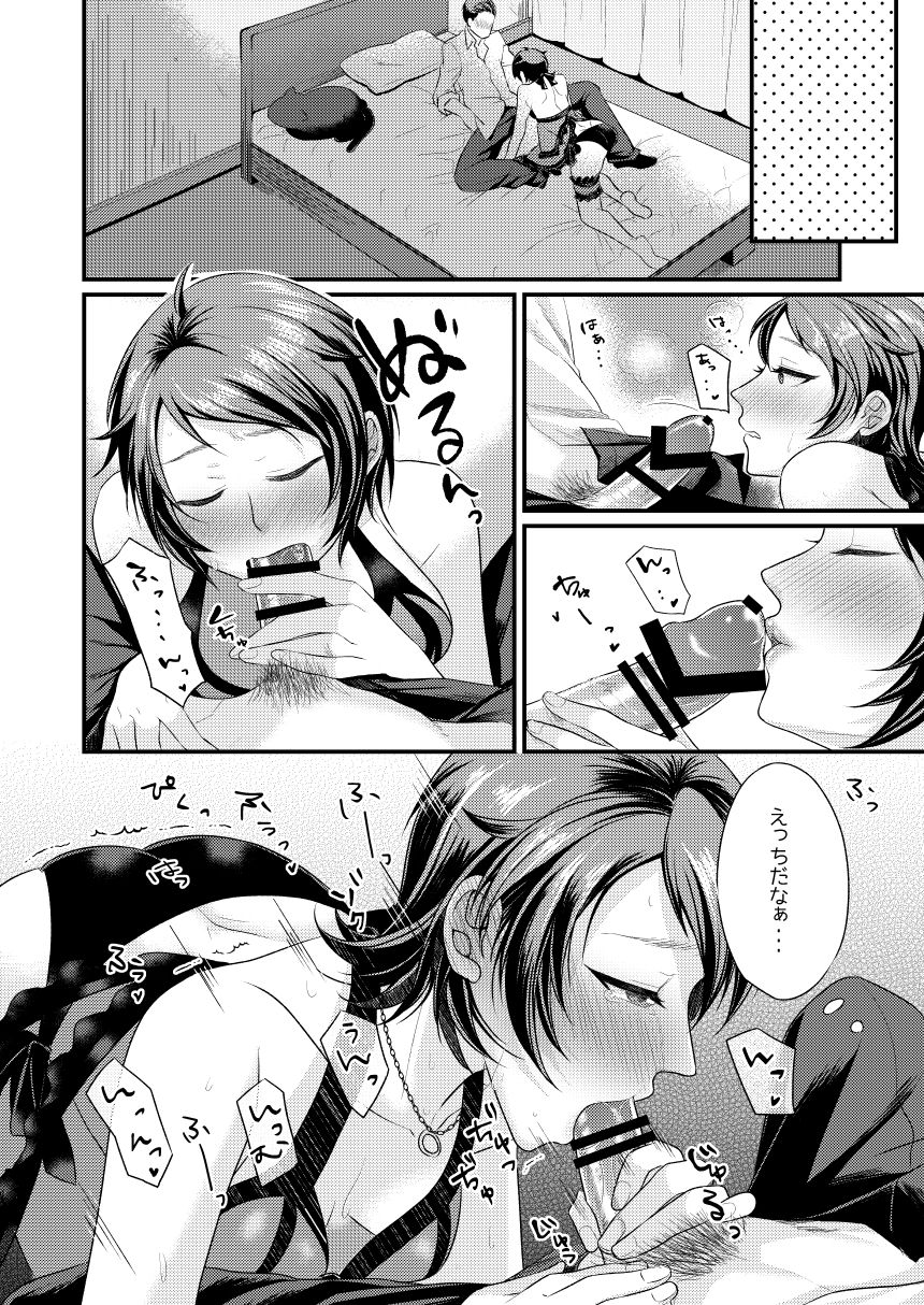 (C91) [Tsukiyo no Neko (YURIKO)] Sonna tsumori janakattanoni (THE IDOLM@STER CINDERELLA GIRLS) 11eme image