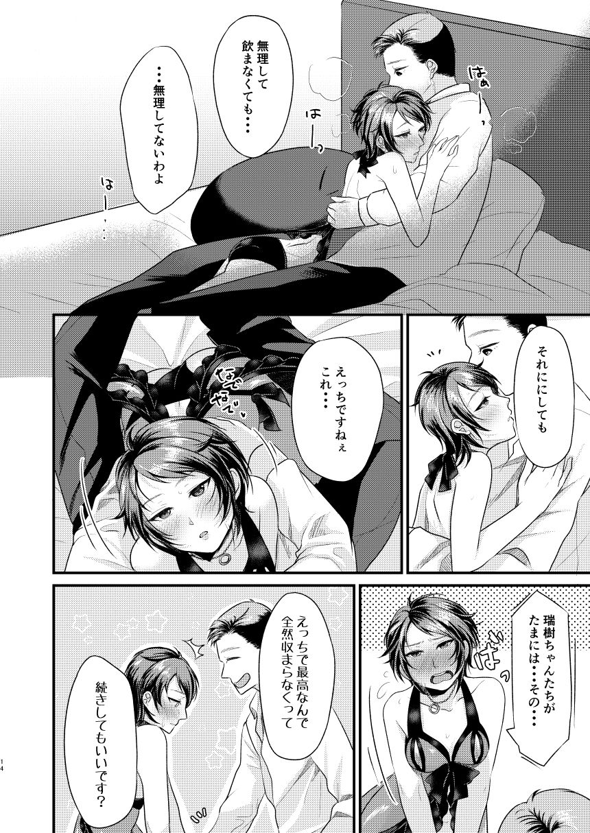 (C91) [Tsukiyo no Neko (YURIKO)] Sonna tsumori janakattanoni (THE IDOLM@STER CINDERELLA GIRLS) 13eme image