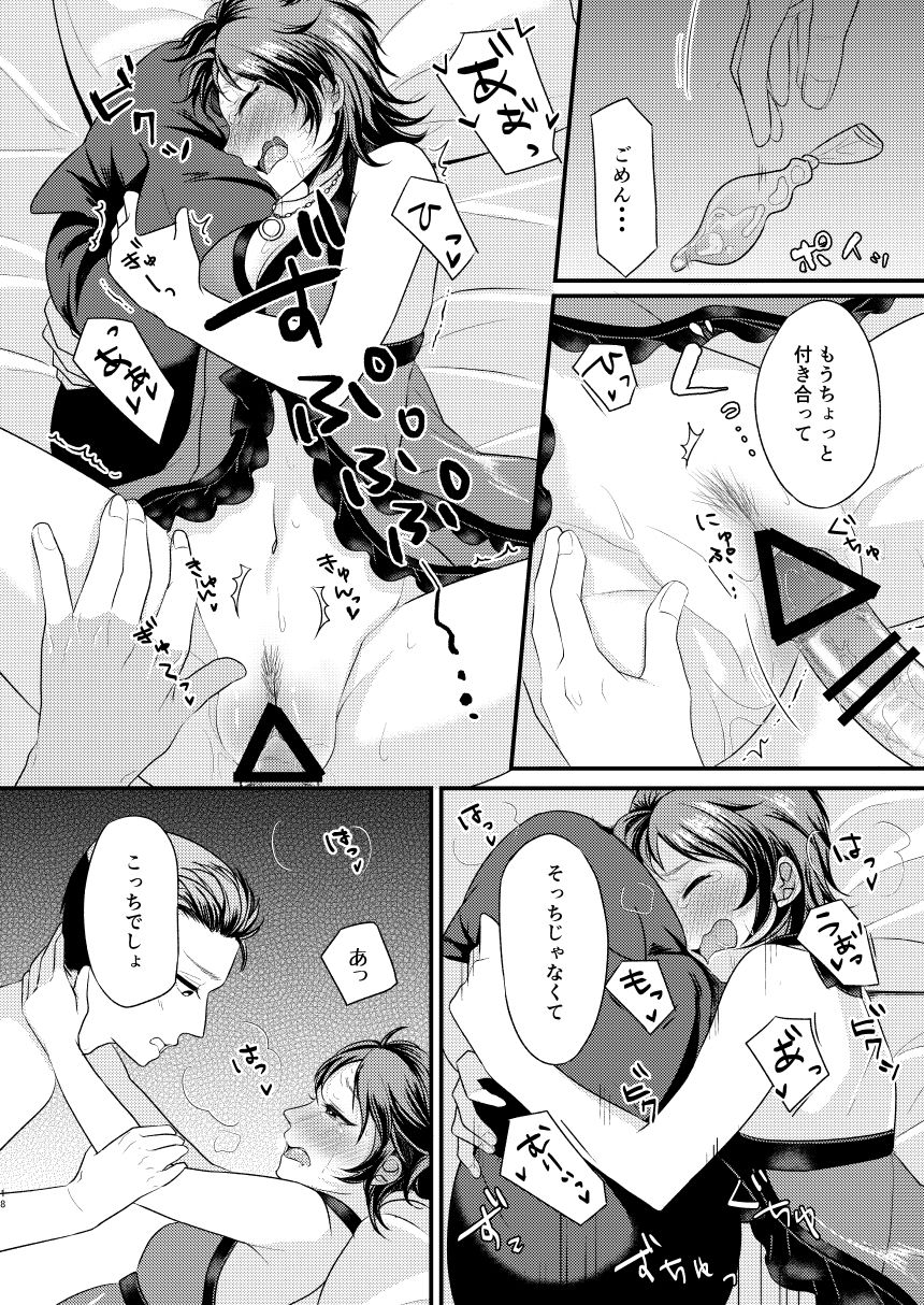 (C91) [Tsukiyo no Neko (YURIKO)] Sonna tsumori janakattanoni (THE IDOLM@STER CINDERELLA GIRLS) 17eme image