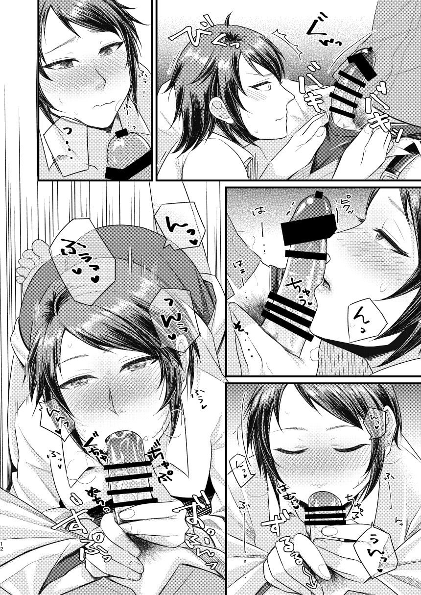 (C92) [Tsukiyo no Neko (YURIKO)] Hoshin dakara shikatanai janai (THE IDOLM@STER CINDERELLA GIRLS) 11eme image