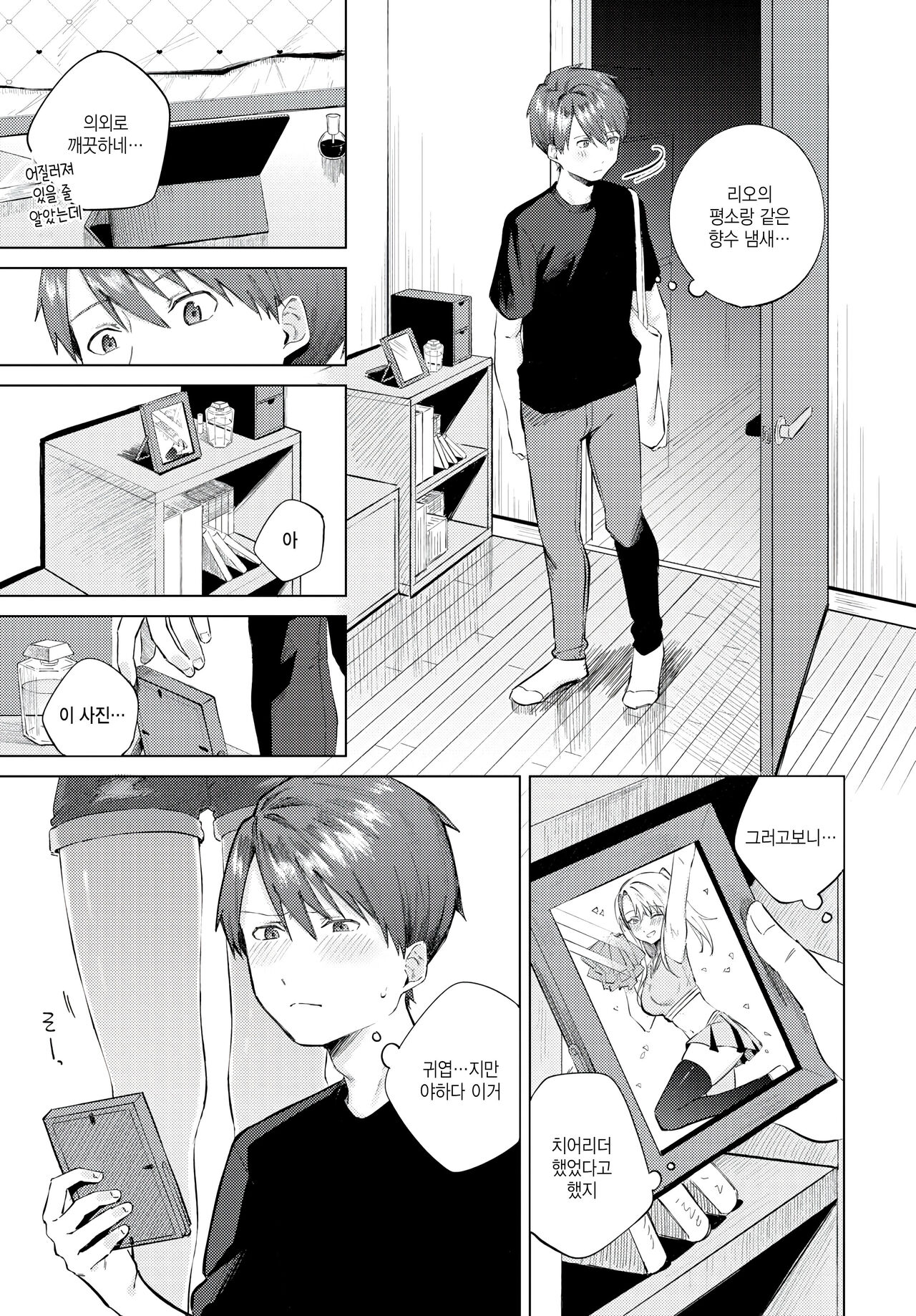 [Susukumo Nagi] Himete Furete (COMIC BAVEL 2024-10) [Korean] [팀 털난보리] [Digital] 图片编号 5