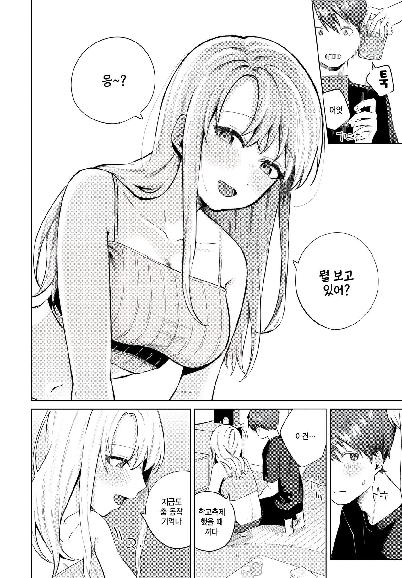 [Susukumo Nagi] Himete Furete (COMIC BAVEL 2024-10) [Korean] [팀 털난보리] [Digital] 图片编号 6