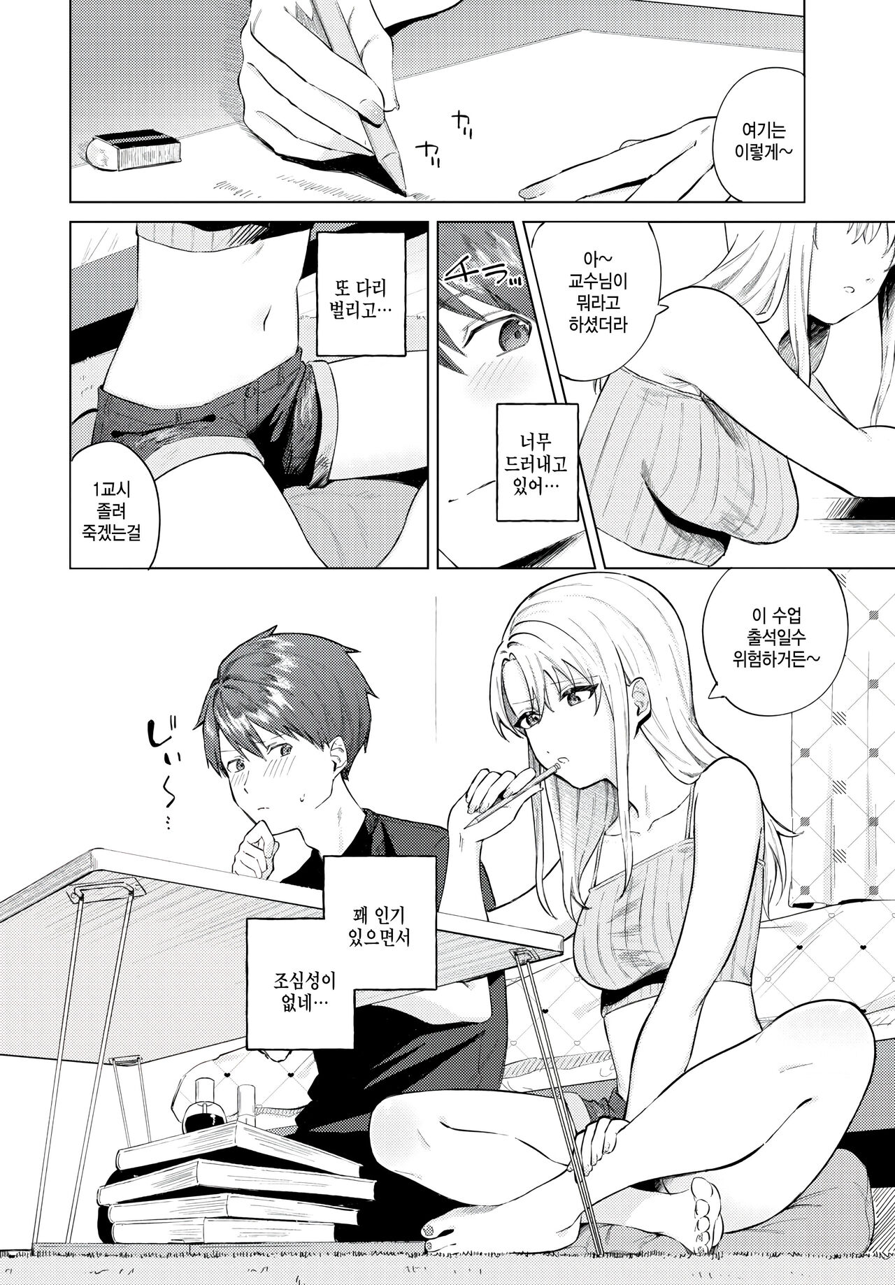 [Susukumo Nagi] Himete Furete (COMIC BAVEL 2024-10) [Korean] [팀 털난보리] [Digital] 图片编号 8