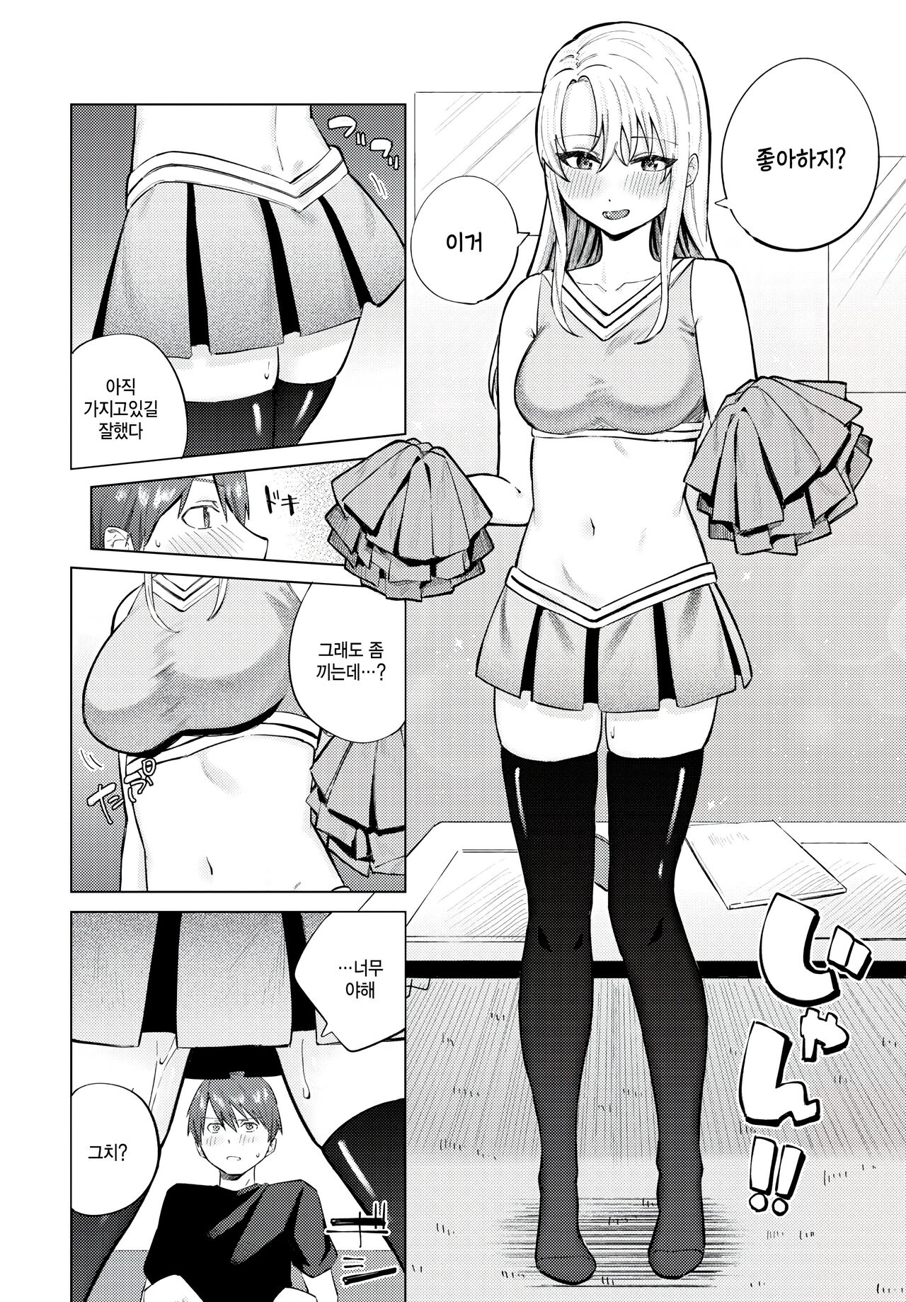 [Susukumo Nagi] Himete Furete (COMIC BAVEL 2024-10) [Korean] [팀 털난보리] [Digital] 图片编号 24