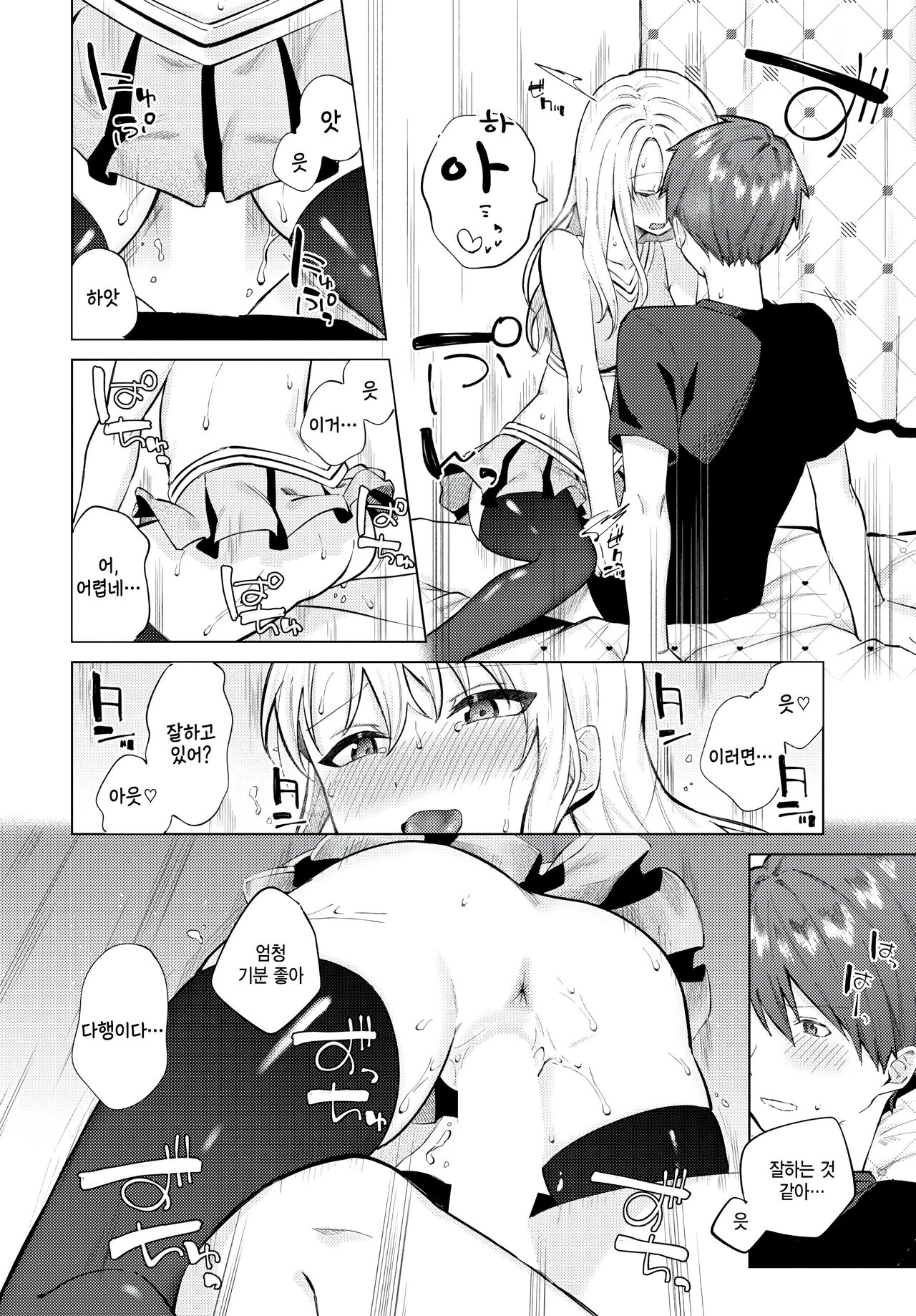 [Susukumo Nagi] Himete Furete (COMIC BAVEL 2024-10) [Korean] [팀 털난보리] [Digital] 图片编号 26