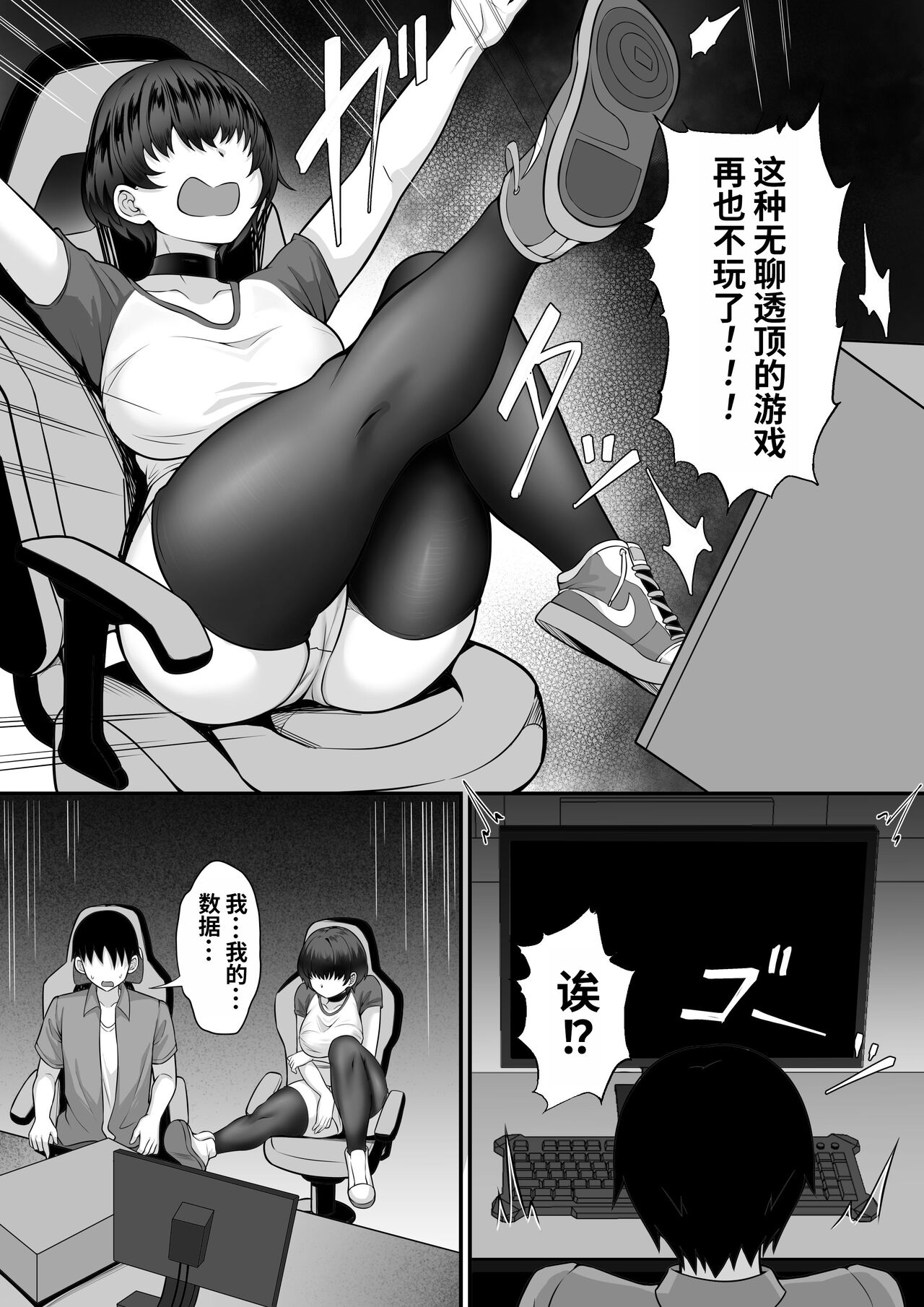 [Hakutamayu] Ore no Joukyou Seiseikatsu 16 "NeCafe Hen" [Chinese] 画像番号 11