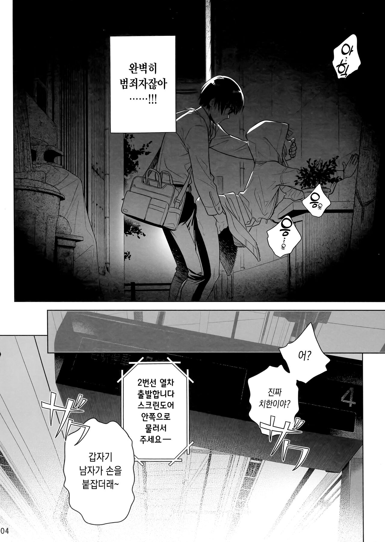 (C103) [Otaku Beam (Ootsuka Mahiro)] Marika Swing Me Around 1 | 마리카 스윙 미 어라운드 1 [Korean] изображение № 3