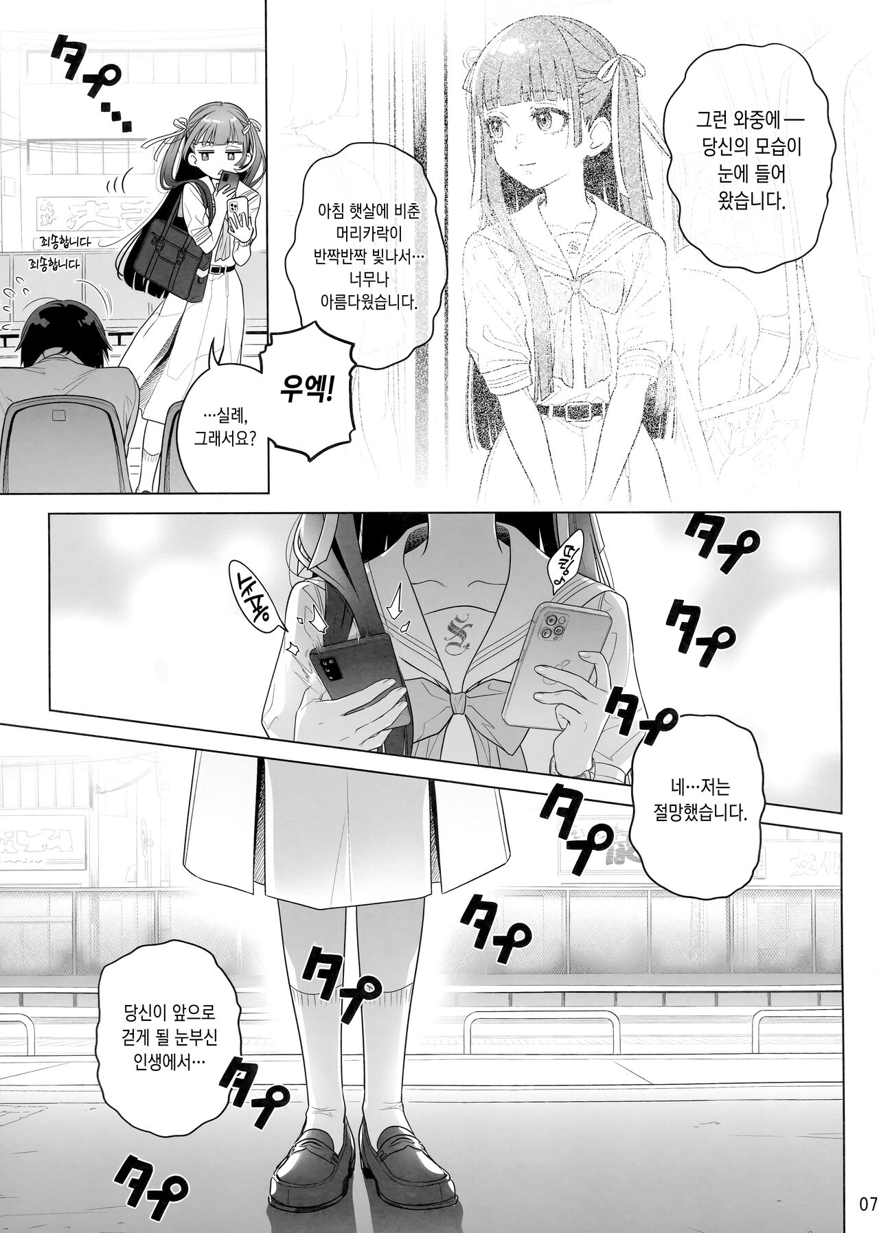 (C103) [Otaku Beam (Ootsuka Mahiro)] Marika Swing Me Around 1 | 마리카 스윙 미 어라운드 1 [Korean] изображение № 6