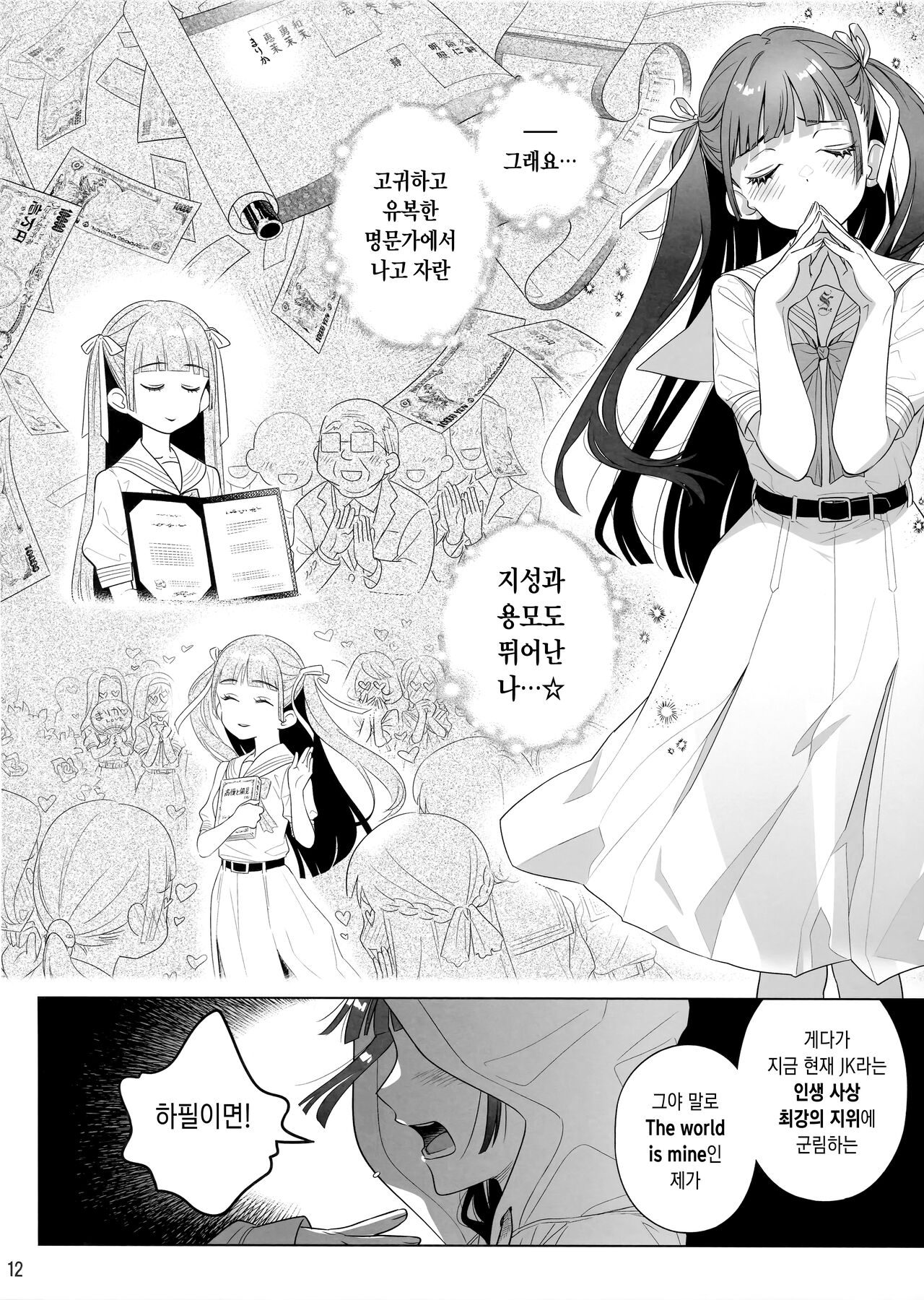 (C103) [Otaku Beam (Ootsuka Mahiro)] Marika Swing Me Around 1 | 마리카 스윙 미 어라운드 1 [Korean] изображение № 11