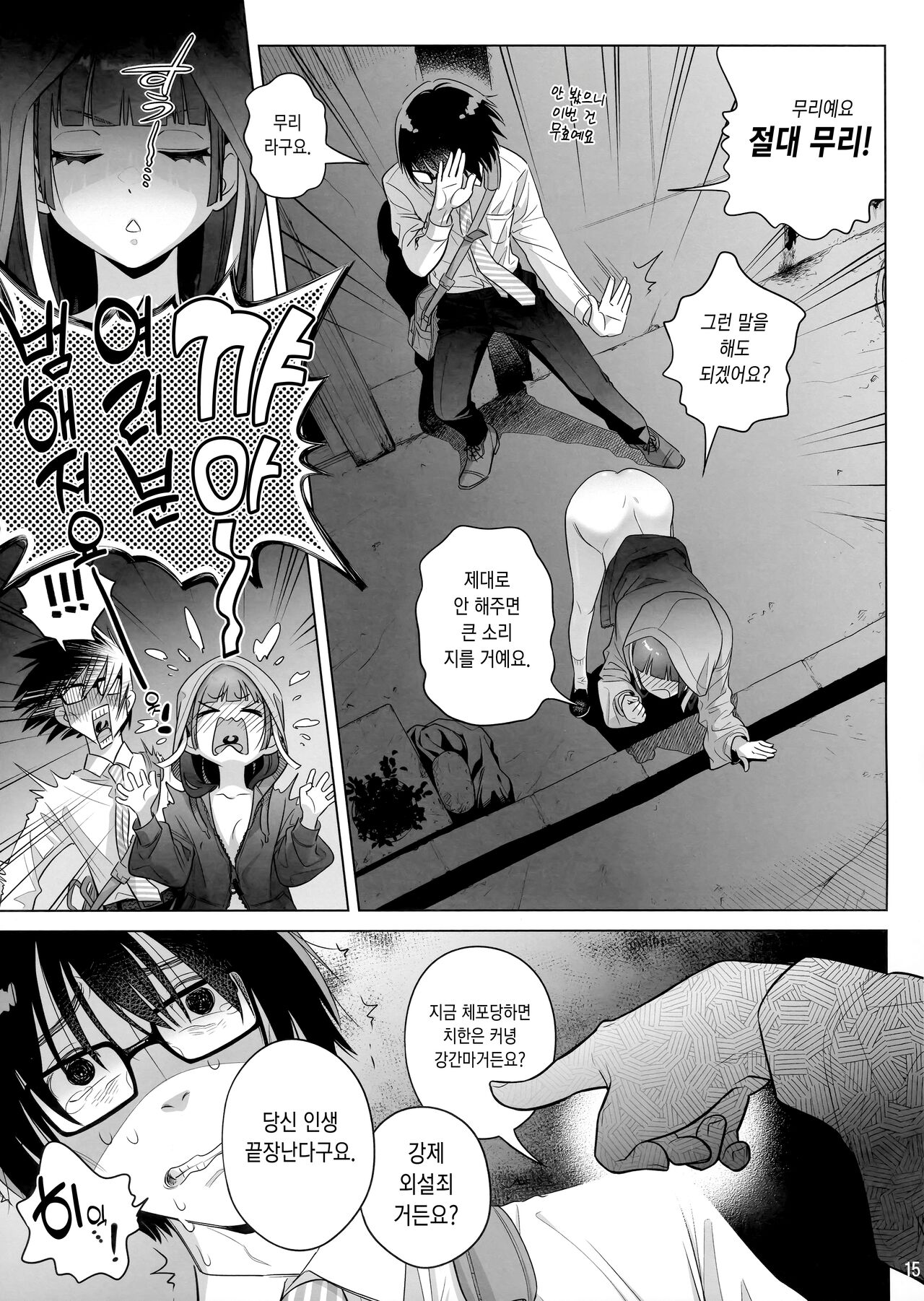 (C103) [Otaku Beam (Ootsuka Mahiro)] Marika Swing Me Around 1 | 마리카 스윙 미 어라운드 1 [Korean] изображение № 14