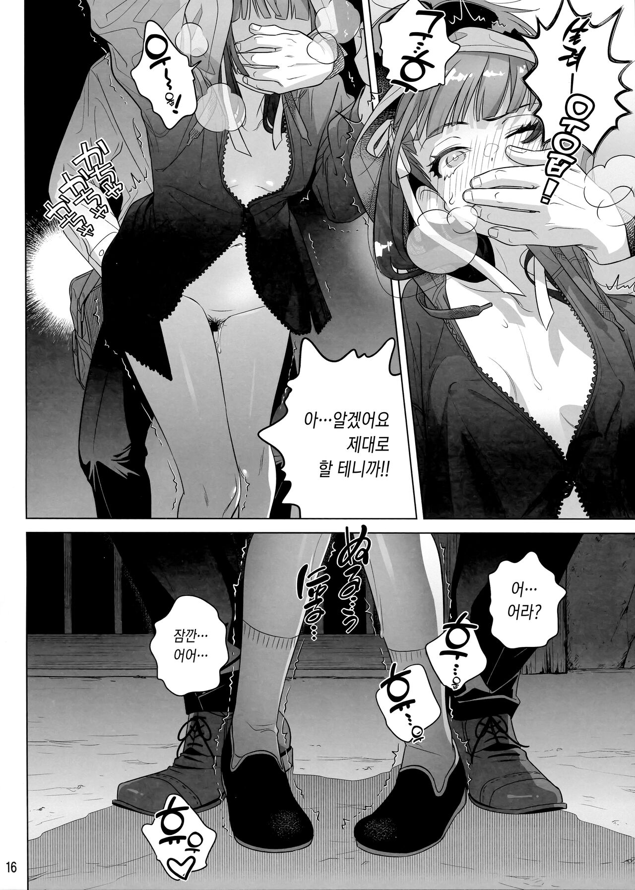 (C103) [Otaku Beam (Ootsuka Mahiro)] Marika Swing Me Around 1 | 마리카 스윙 미 어라운드 1 [Korean] изображение № 15