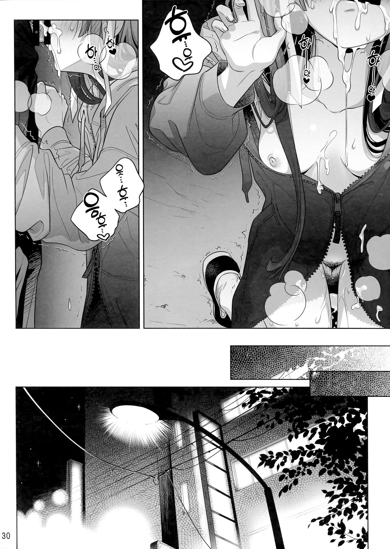 (C103) [Otaku Beam (Ootsuka Mahiro)] Marika Swing Me Around 1 | 마리카 스윙 미 어라운드 1 [Korean] изображение № 29