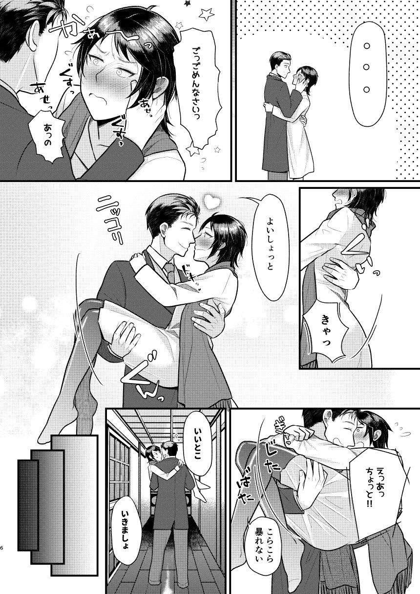 (CiNDERELLA ☆ STAGE 6 STEP) [Tsukiyo no Neko (YURIKO)] Yuki no furu yoru wa (THE IDOLM@STER CINDERELLA GIRLS) 5eme image