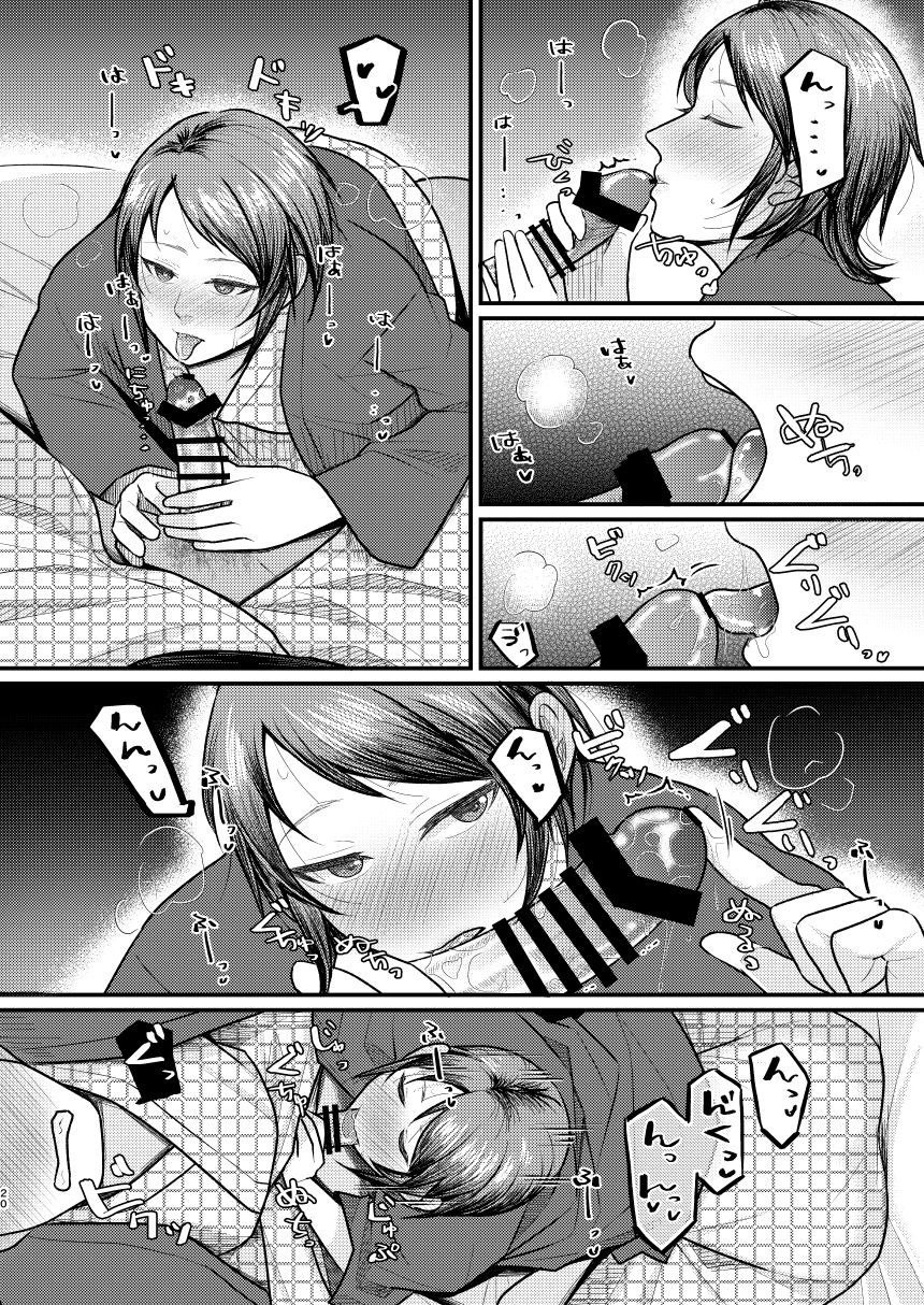 (CiNDERELLA ☆ STAGE 6 STEP) [Tsukiyo no Neko (YURIKO)] Yuki no furu yoru wa (THE IDOLM@STER CINDERELLA GIRLS) 19eme image