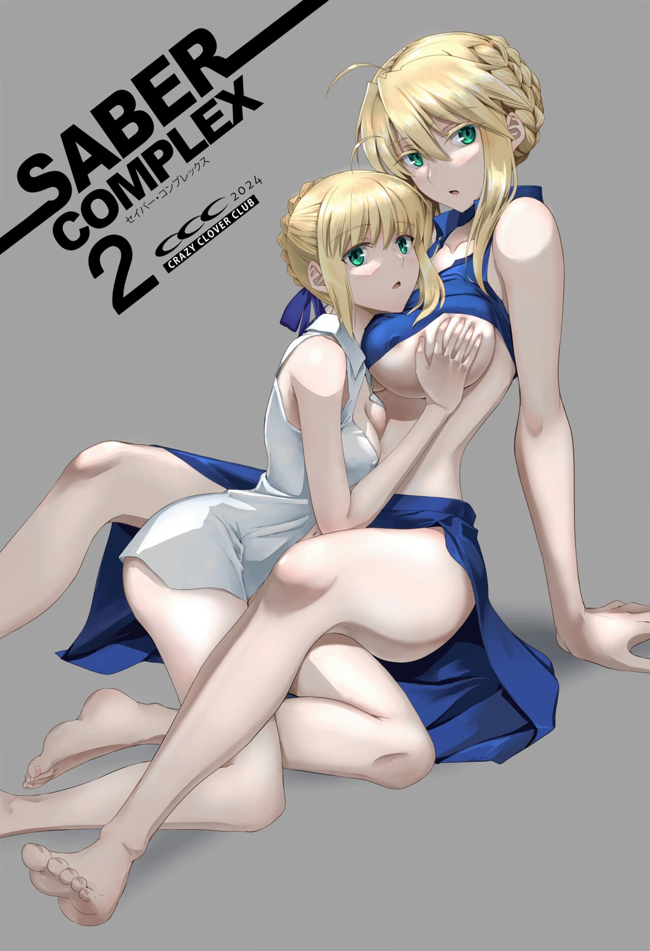 (C104) [CRAZY CLOVER CLUB (Kuroha Nue)] SABER COMPLEX 2 (Fate/stay night) [Chinese] [GOA漢化] изображение № 2