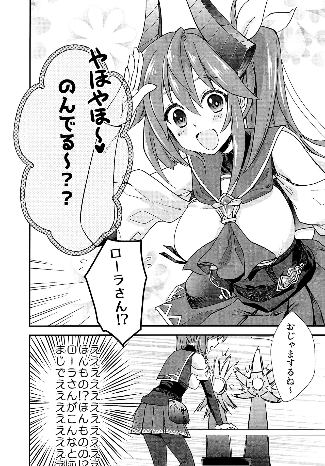 [picopiko(しらたま, 通信兵らるる)] わは ローラちゃんとワンナイト触手 (シャドウバース) numero di immagine  5