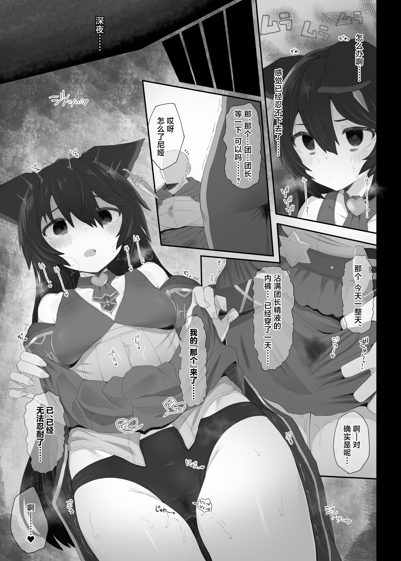 [HAMMER_HEAD (Makabe Gorou)] Hatsujou Erune no Shitsuke Kata (Granblue Fantasy) [Chinese] [白杨汉化组] [Digital] 8eme image