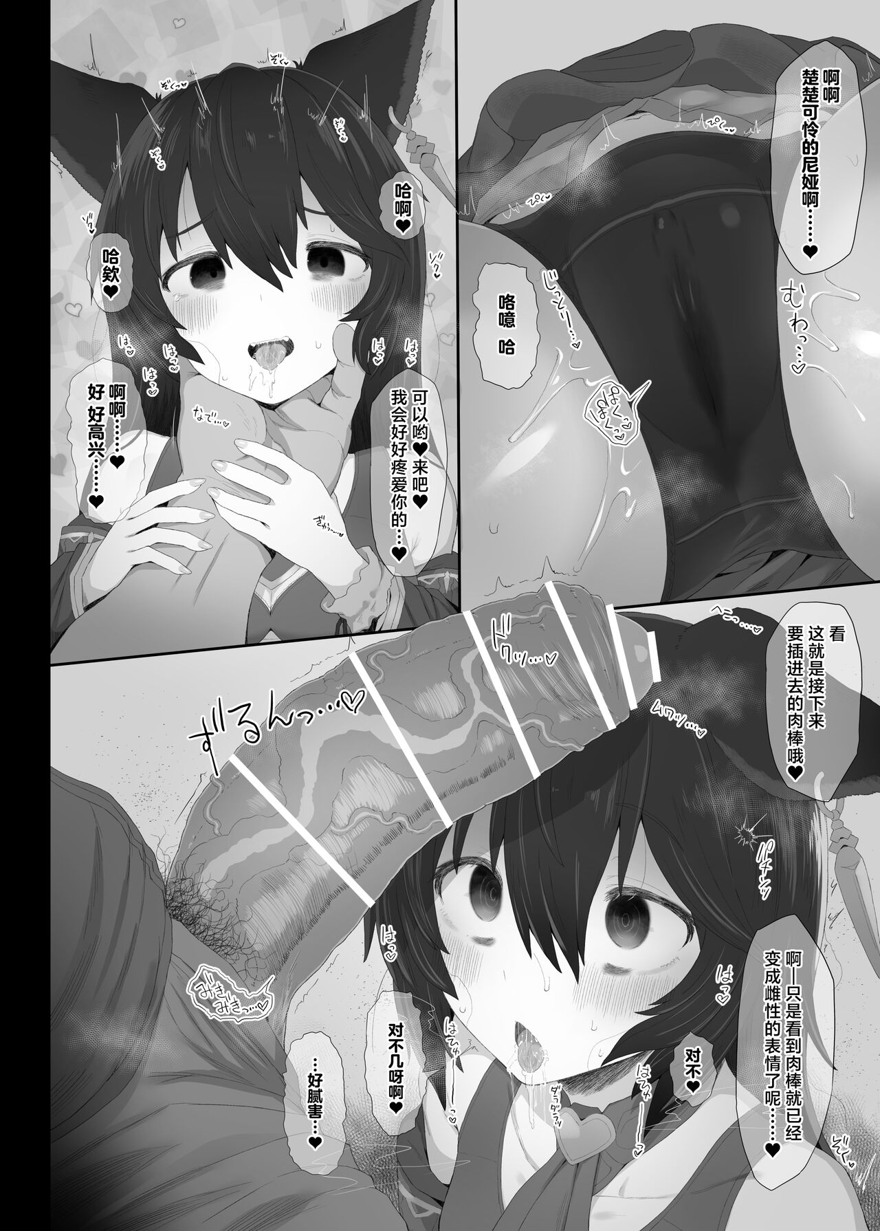 [HAMMER_HEAD (Makabe Gorou)] Hatsujou Erune no Shitsuke Kata (Granblue Fantasy) [Chinese] [白杨汉化组] [Digital] 9eme image