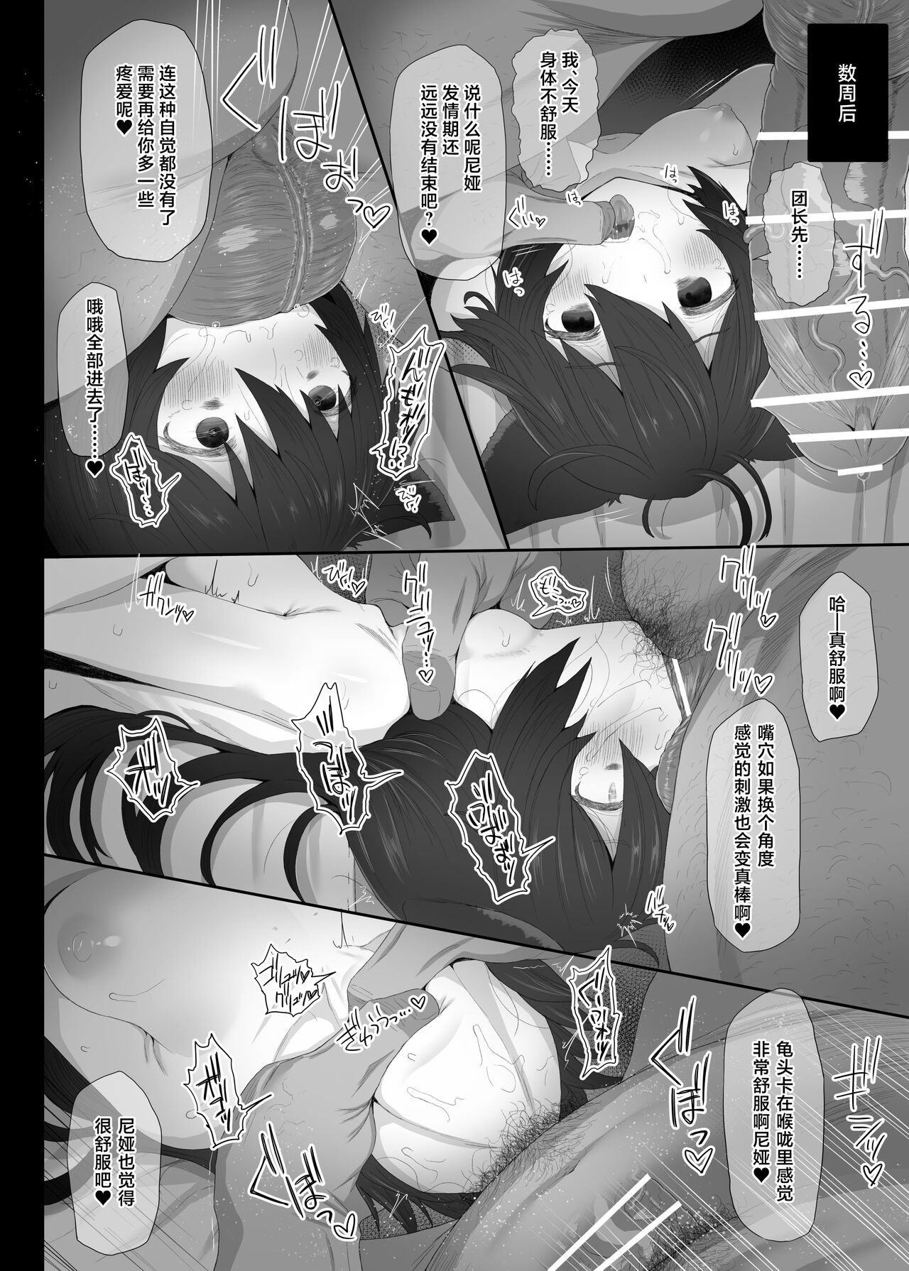 [HAMMER_HEAD (Makabe Gorou)] Hatsujou Erune no Shitsuke Kata (Granblue Fantasy) [Chinese] [白杨汉化组] [Digital] 23eme image