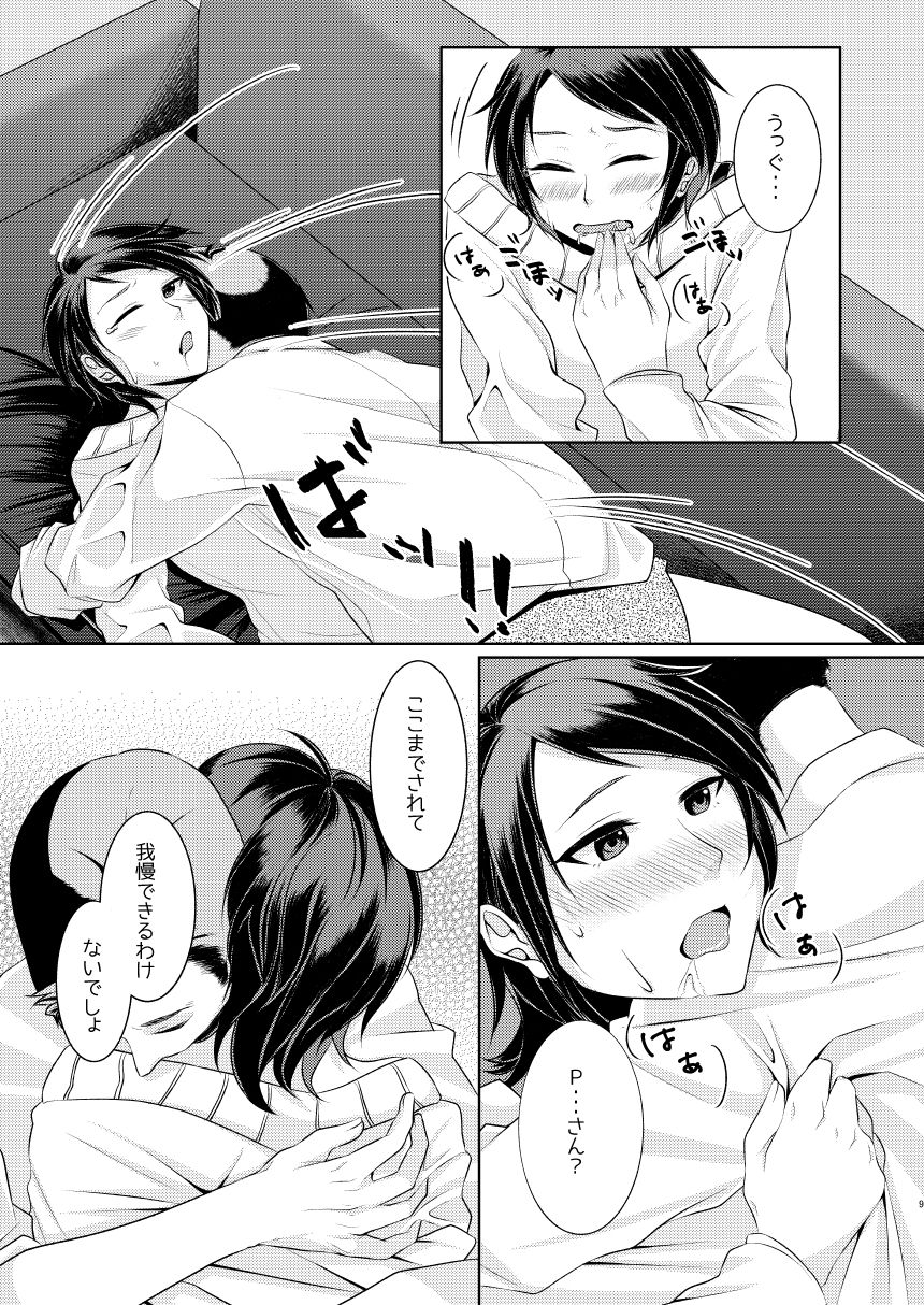 [Tsukiyo no Neko (YURIKO)] Amaetai (THE IDOLM@STER CINDERELLA GIRLS) 8eme image