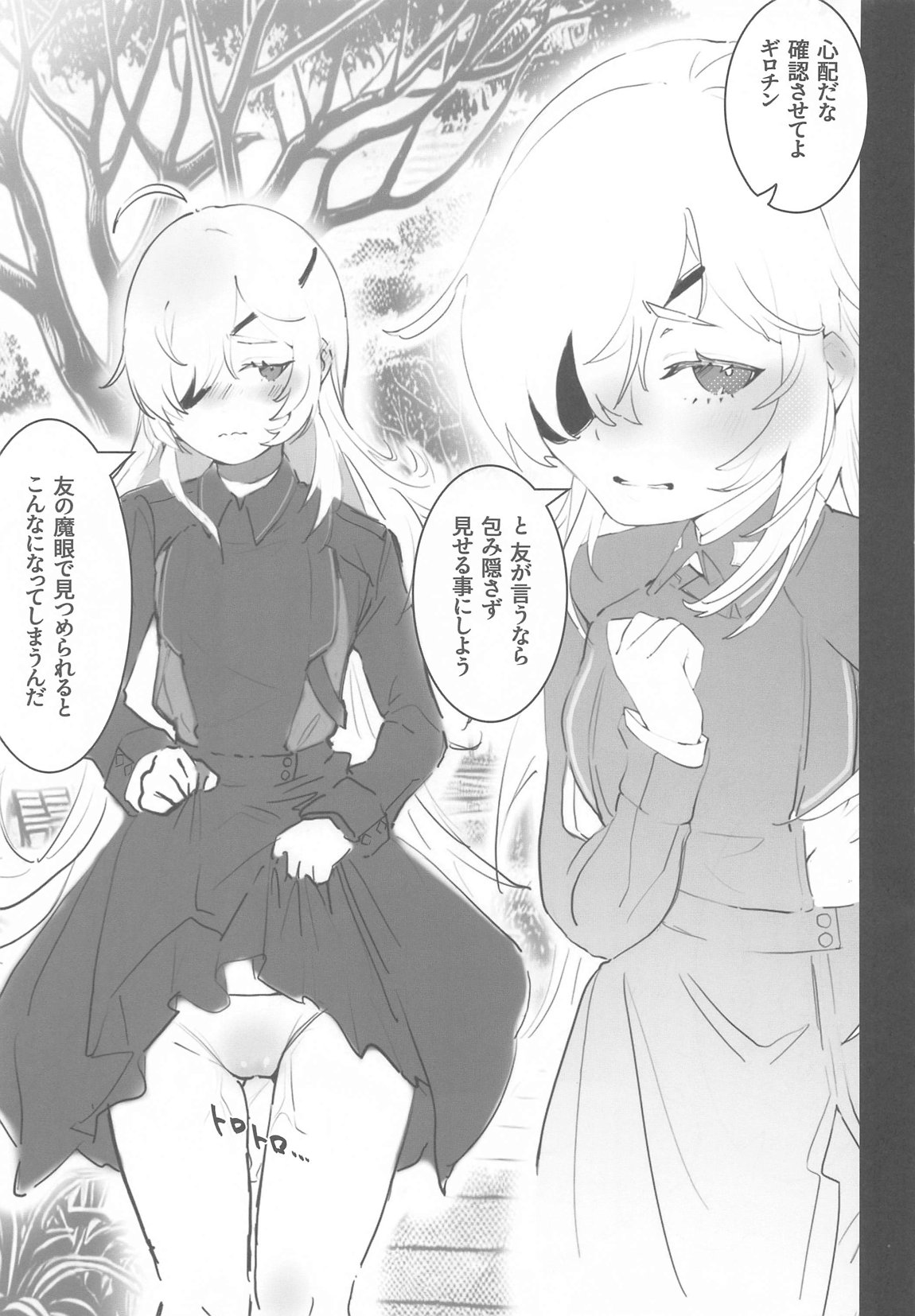 (C104) [Ecchi na Shikikan no Kai (Nakayoshi Nochi, cls)] Guillotine Sanpo (Goddess of Victory: Nikke) numero di immagine  6