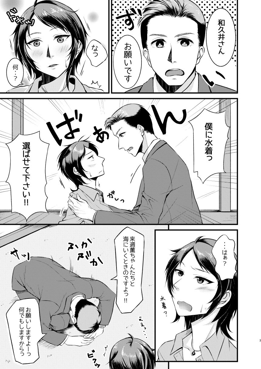 [Tsukiyo no Neko (YURIKO)] Rumi-san Mizugi o Eraba Sete (THE IDOLM@STER CINDERELLA GIRLS) 이미지 번호 2